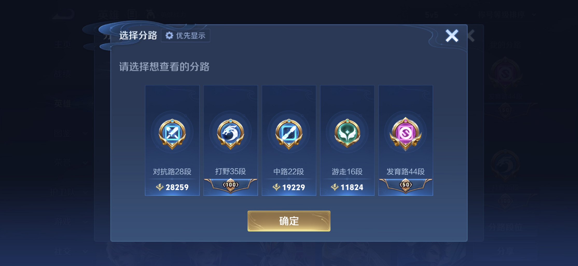 WZCMW4193568王者荣耀账号详情图11