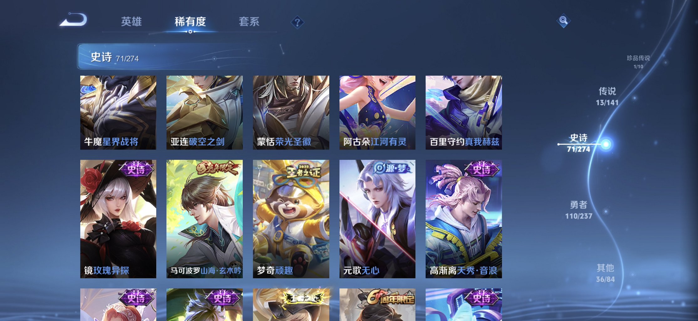 WZCMW4193568王者荣耀账号详情图12