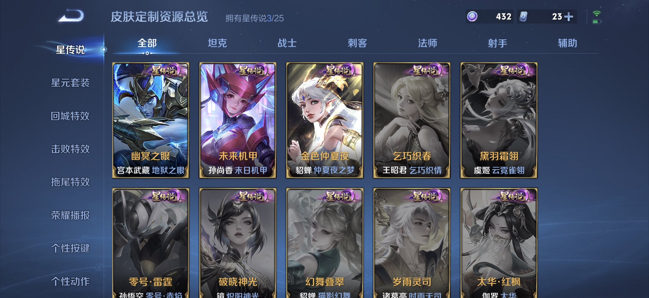 WZCMW4193568王者荣耀账号详情图14