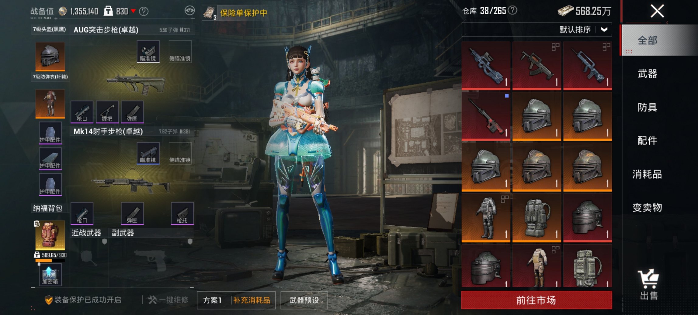 HPCMW4105569和平精英账号详情图21