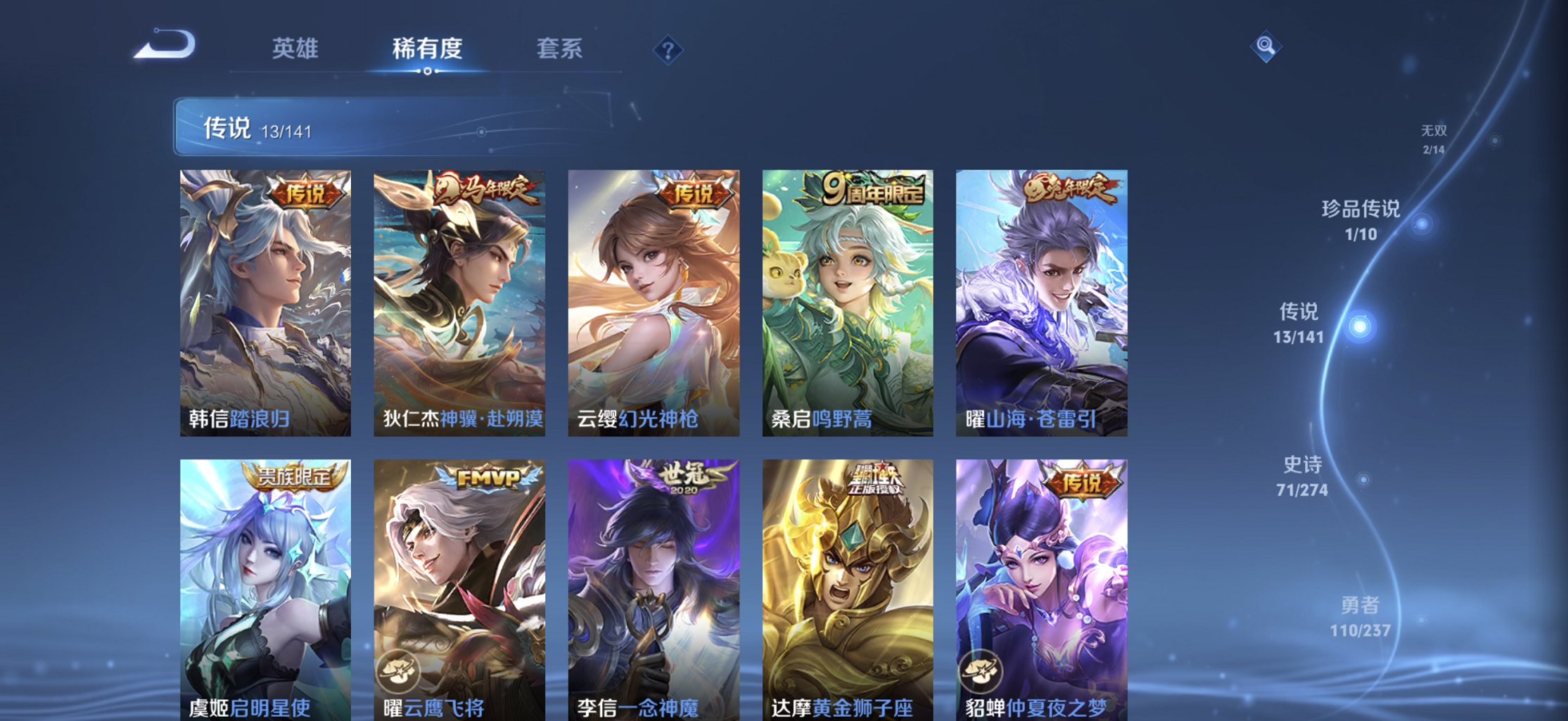 WZCMW4193568王者荣耀账号详情图15