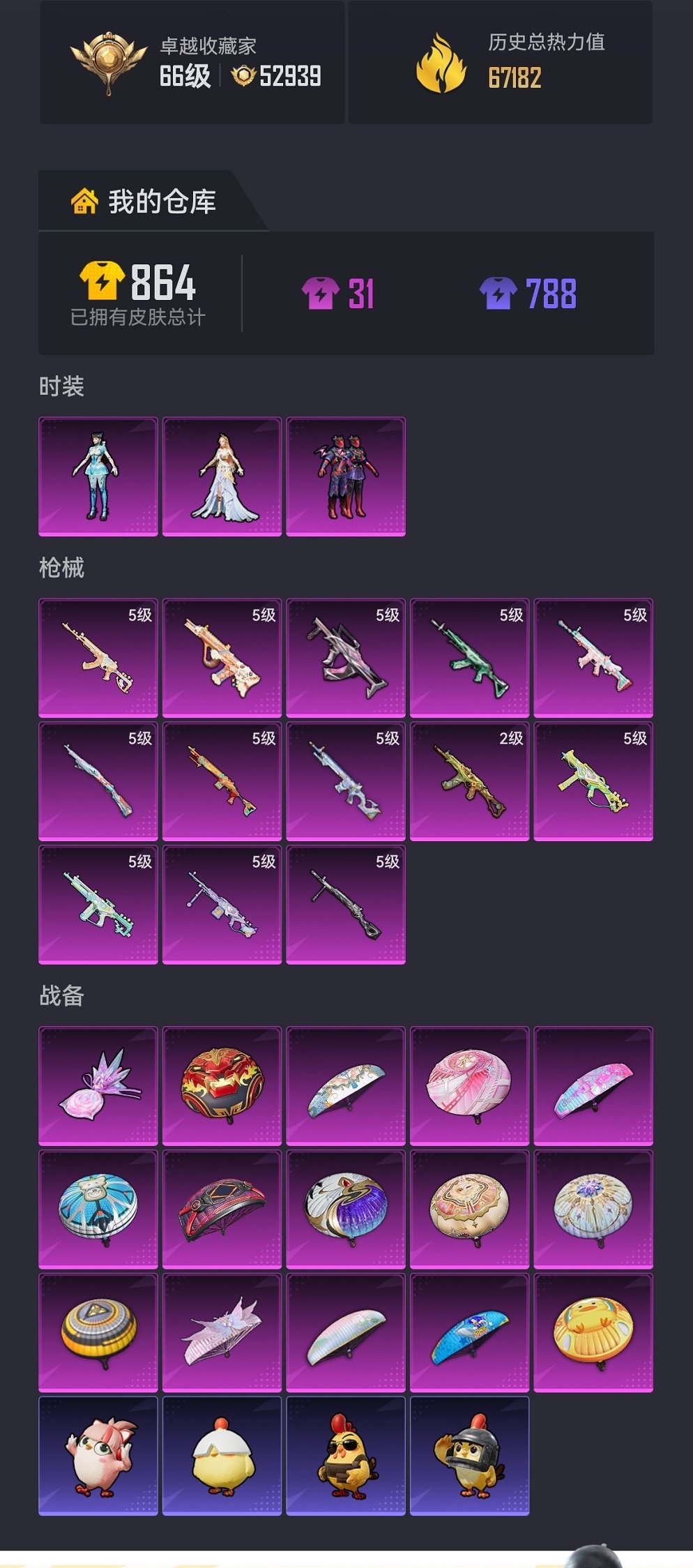 HPCMW4105569和平精英账号详情图22