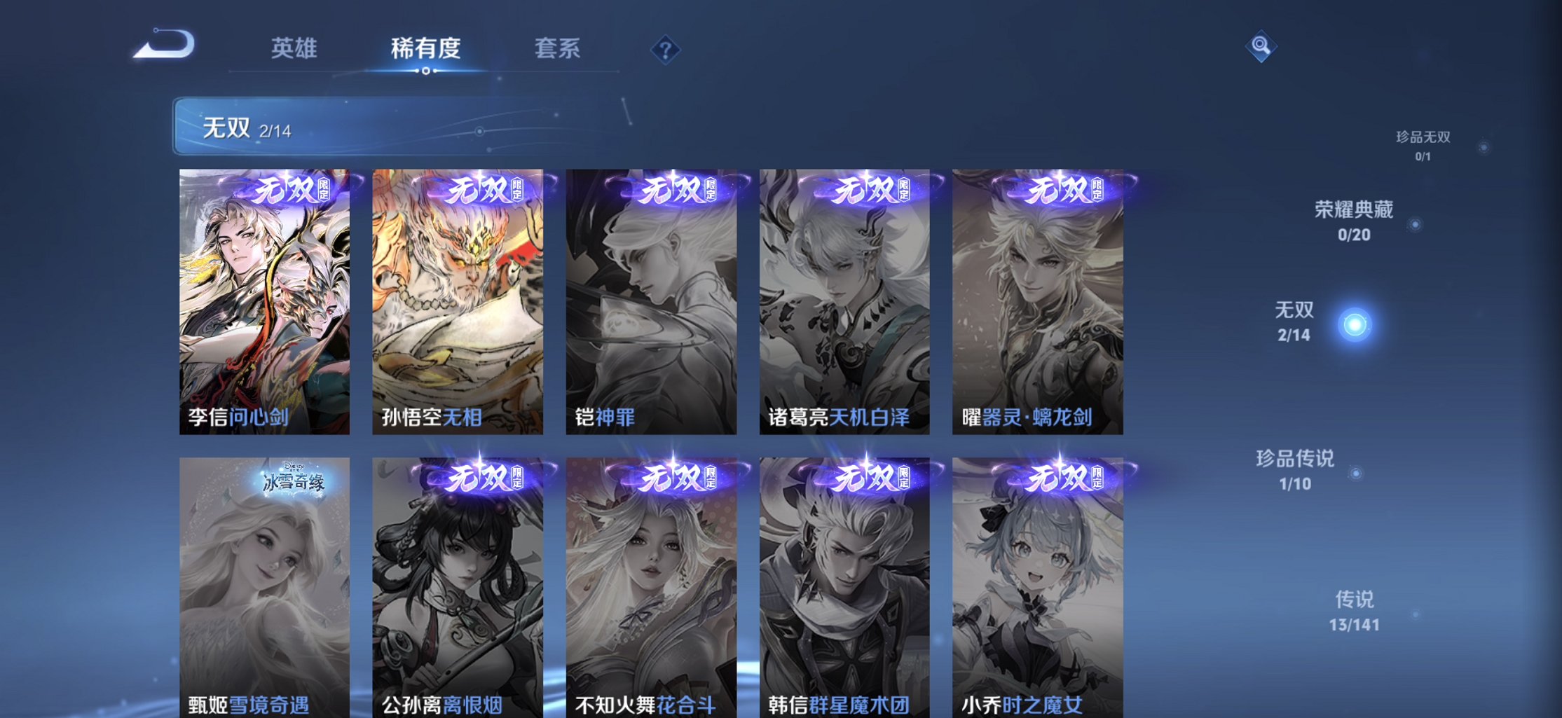 WZCMW4193568王者荣耀账号详情图16