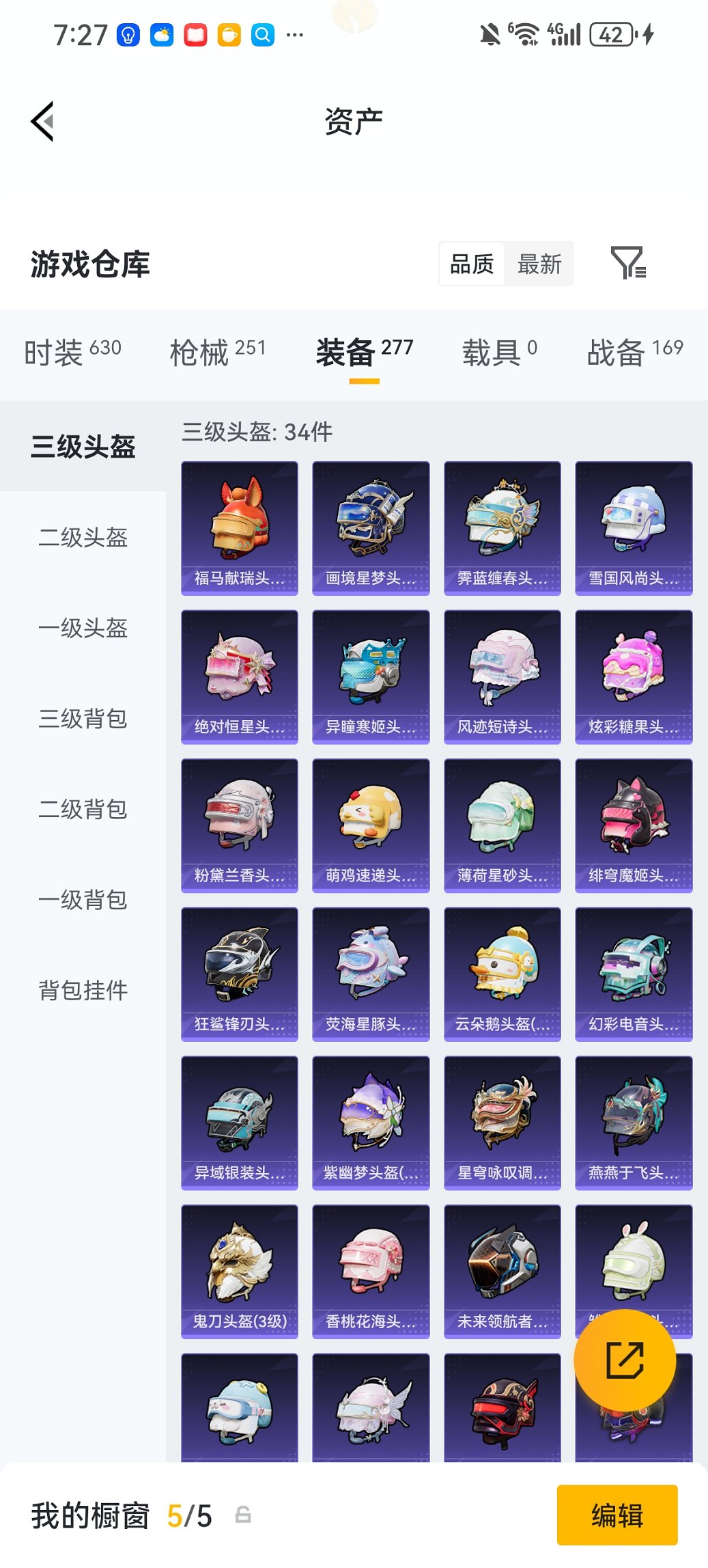 HPCMW4105569和平精英账号详情图23