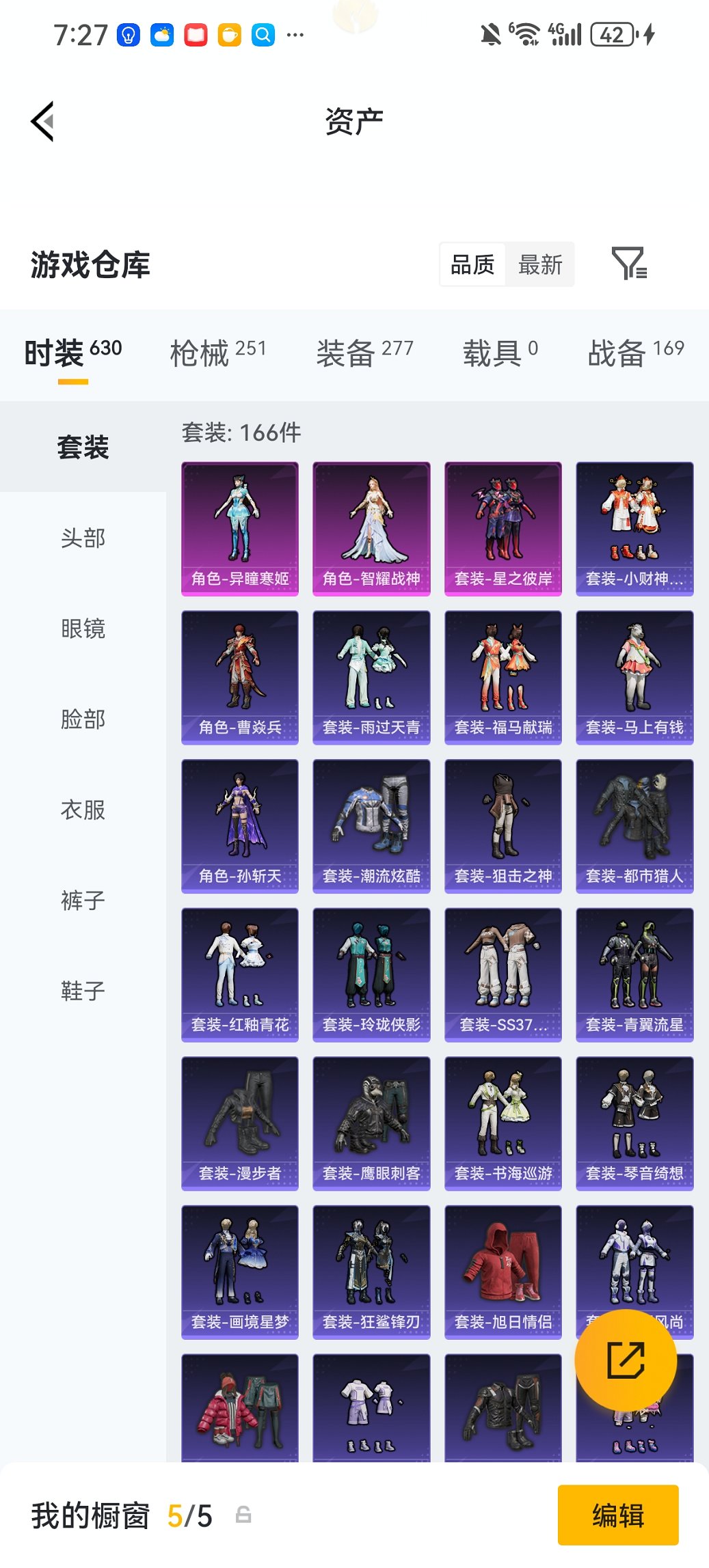 HPCMW4105569和平精英账号详情图24