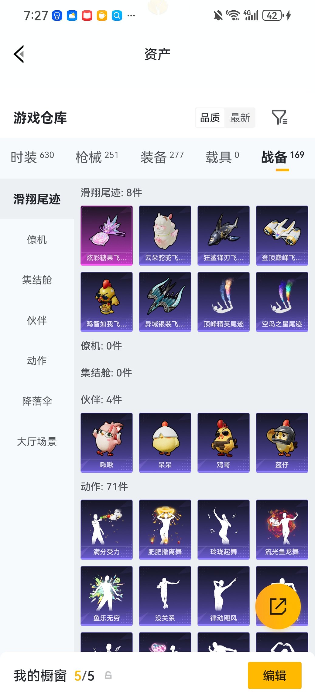 HPCMW4105569和平精英账号详情图25