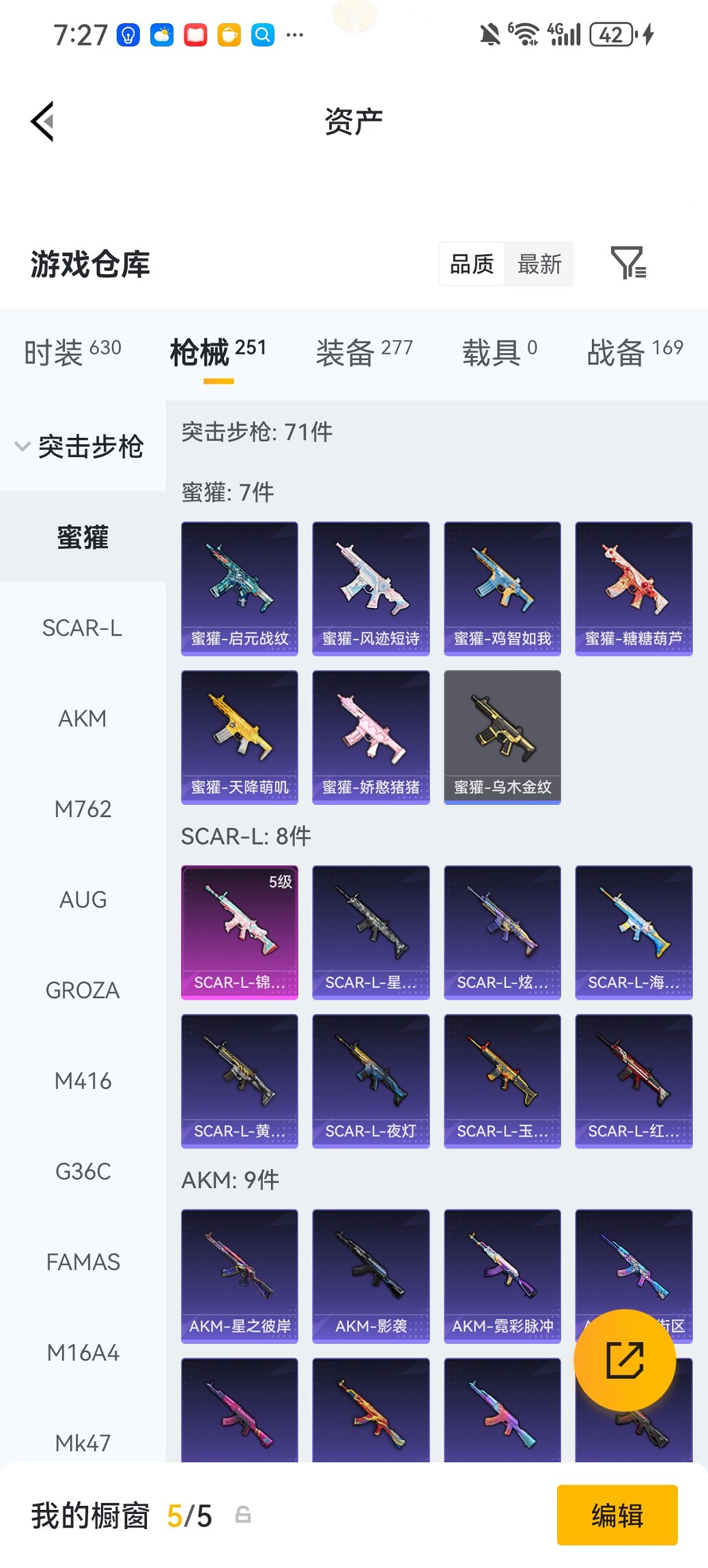 HPCMW4105569和平精英账号详情图27