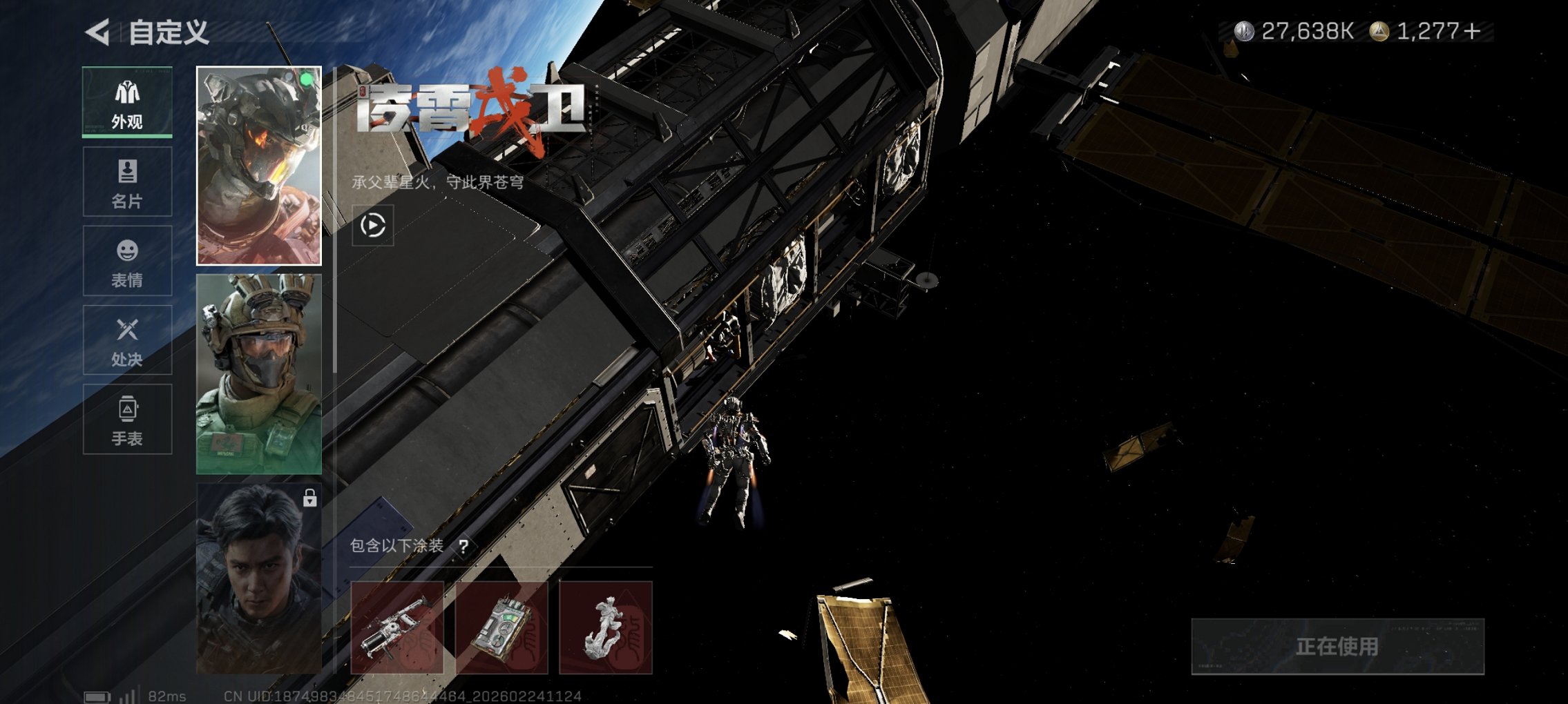 SJZCMW455720三角洲行动账号详情图2