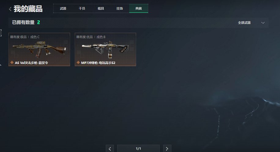 SJZCMW455720三角洲行动账号详情图4