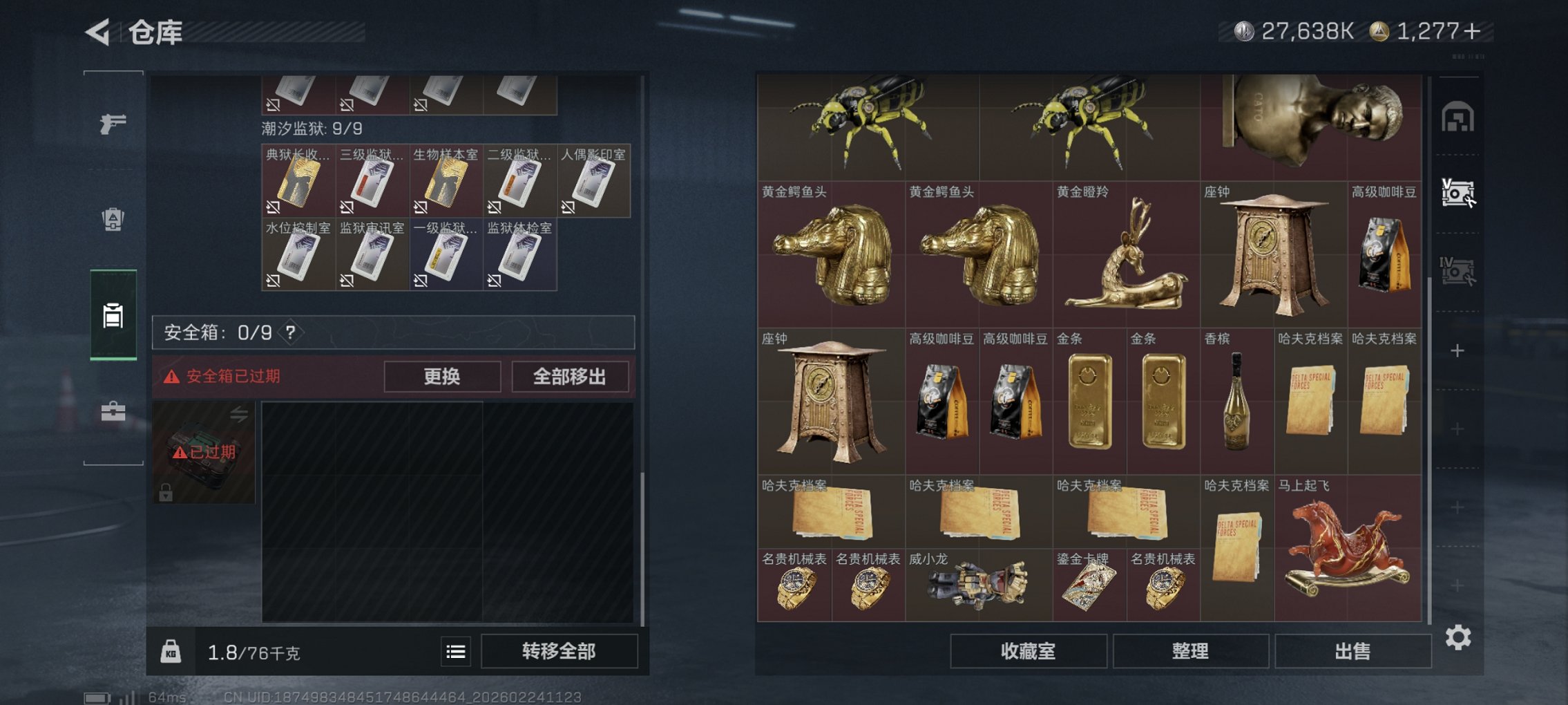 SJZCMW455720三角洲行动账号详情图5