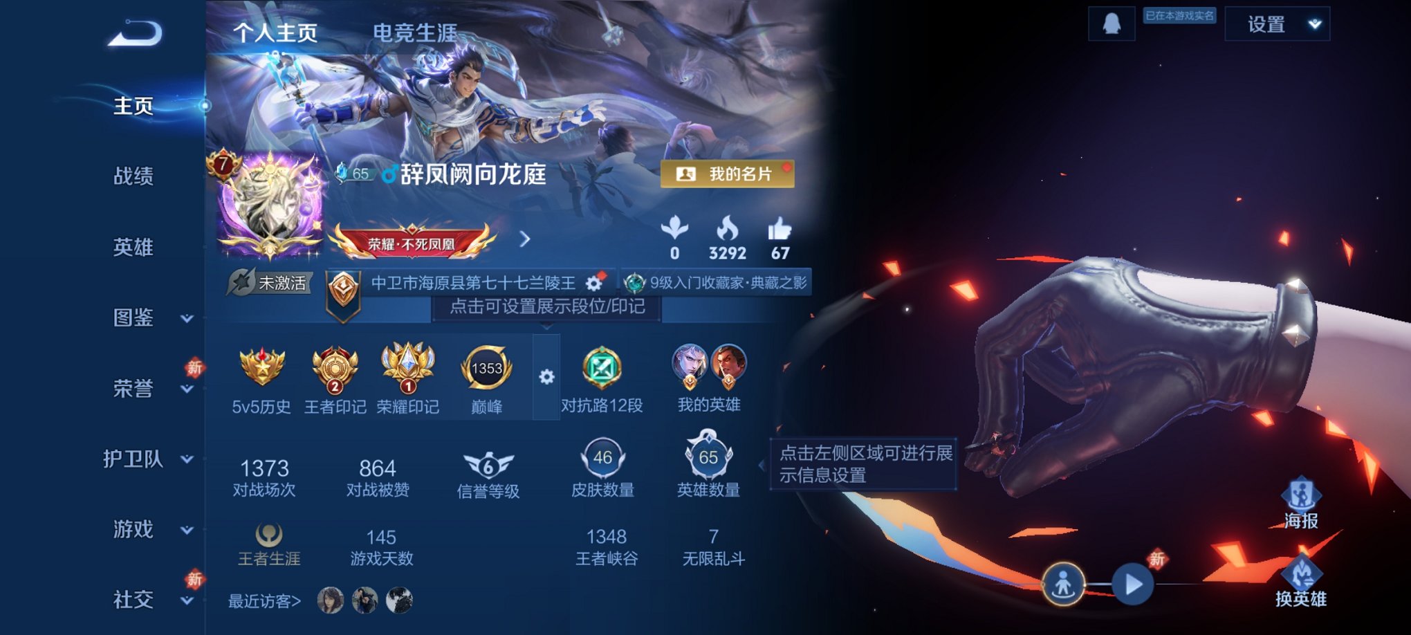 王者荣耀账号安卓QQ65英雄-46皮肤-【2典藏1无双5传说无相 秒换绑不用等】安卓Q-65英雄【2水晶】千魇归渊 银白