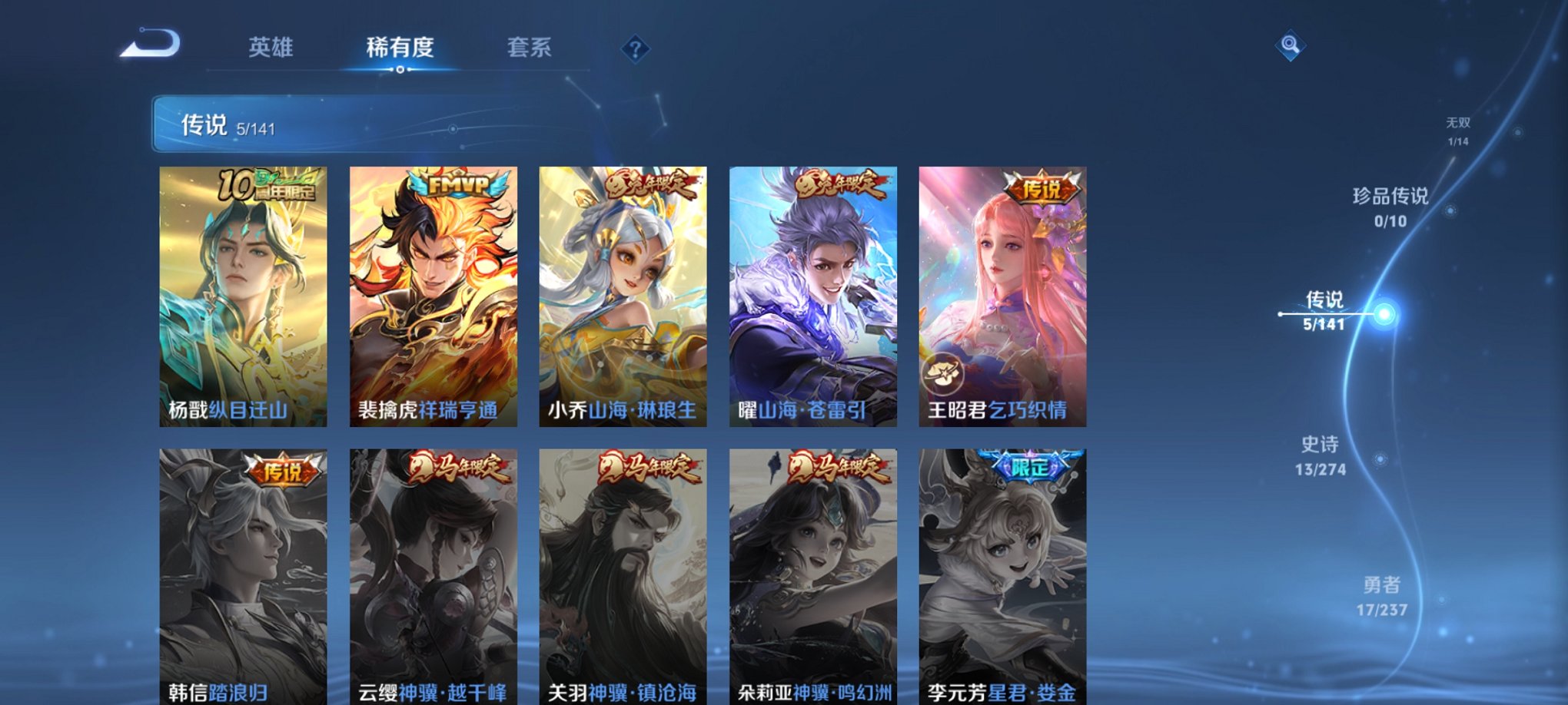 WZCMW4193564王者荣耀账号详情图2