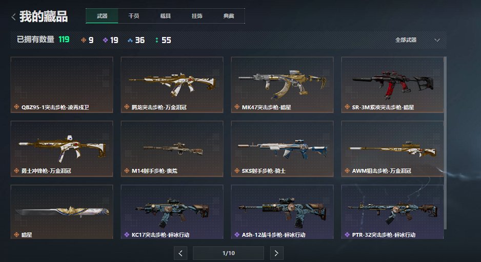 SJZCMW455720三角洲行动账号详情图13