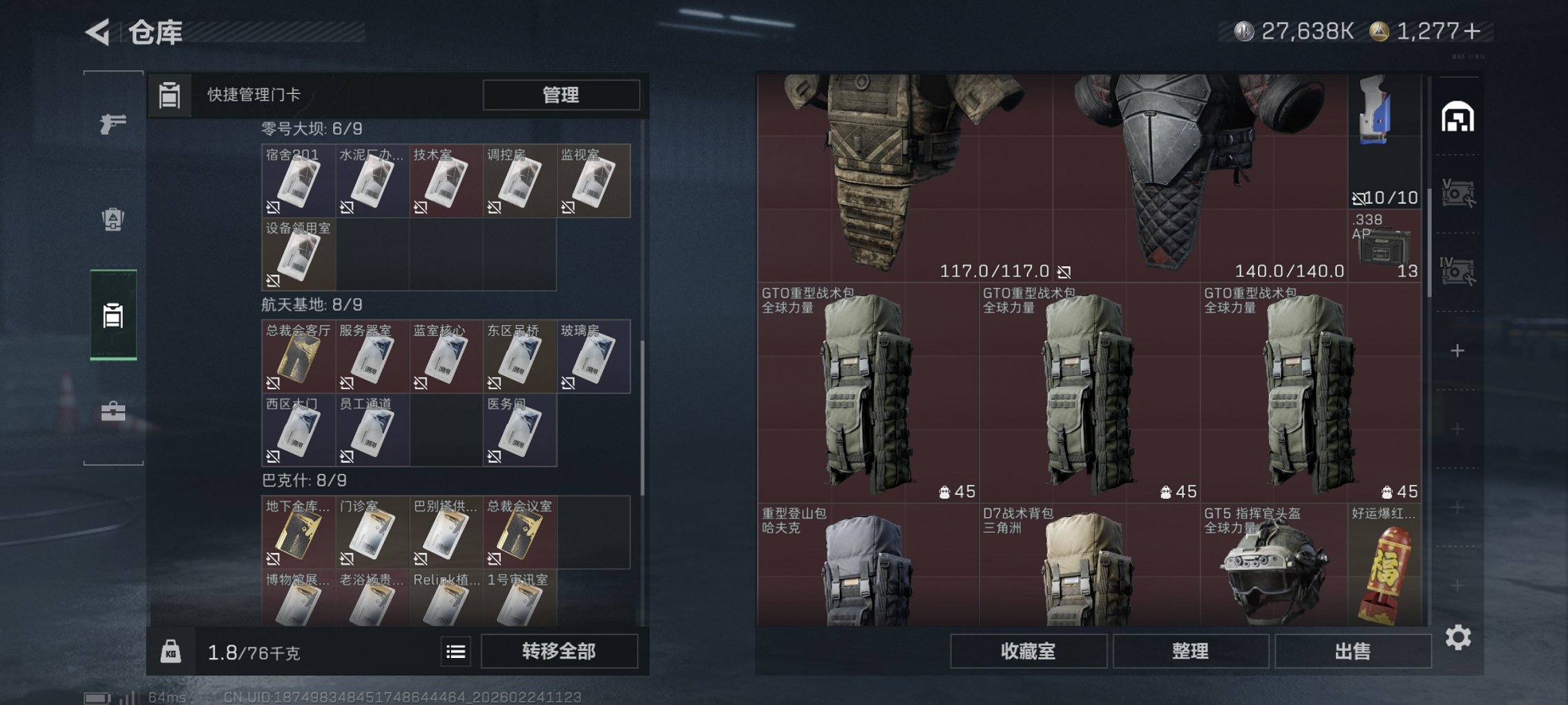 SJZCMW455720三角洲行动账号详情图16