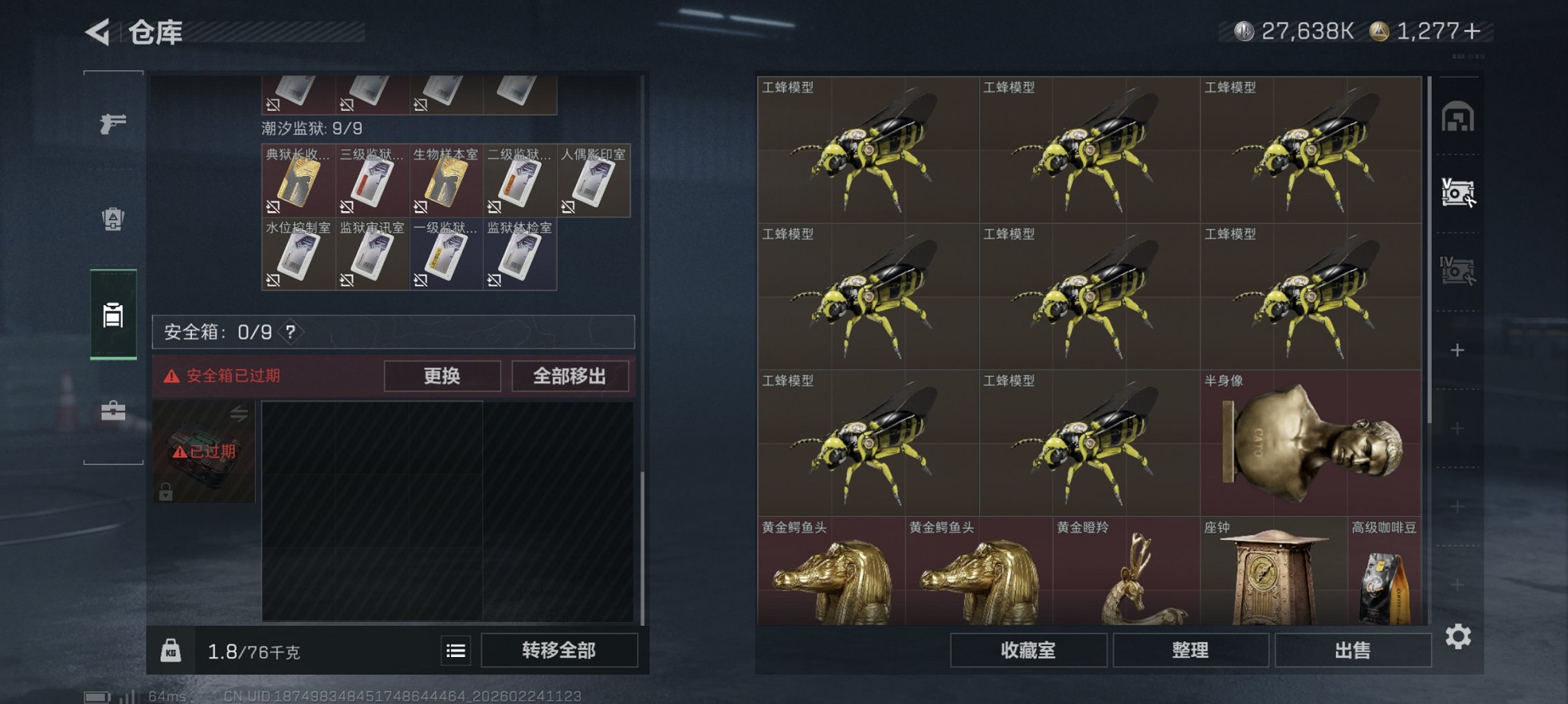 SJZCMW455720三角洲行动账号详情图17