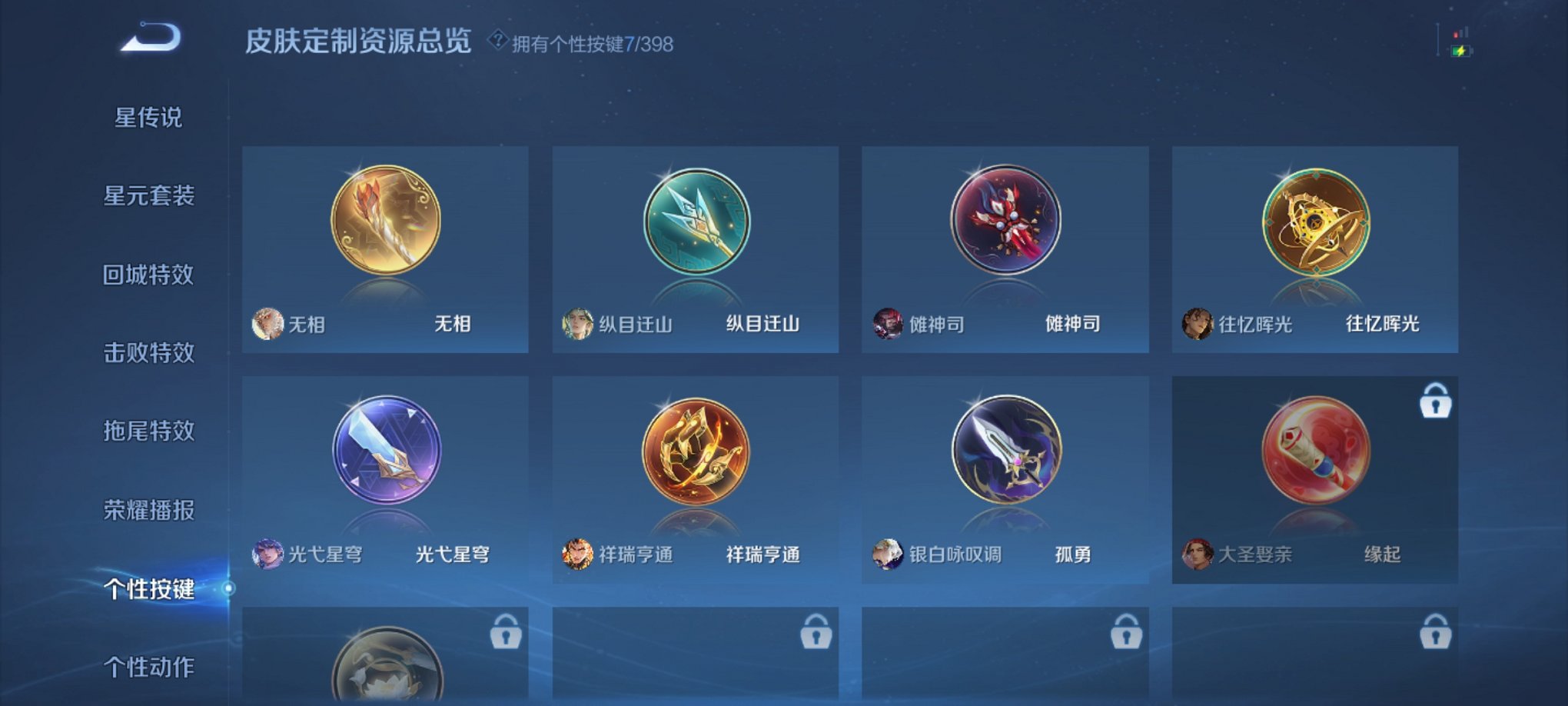 WZCMW4193564王者荣耀账号详情图8