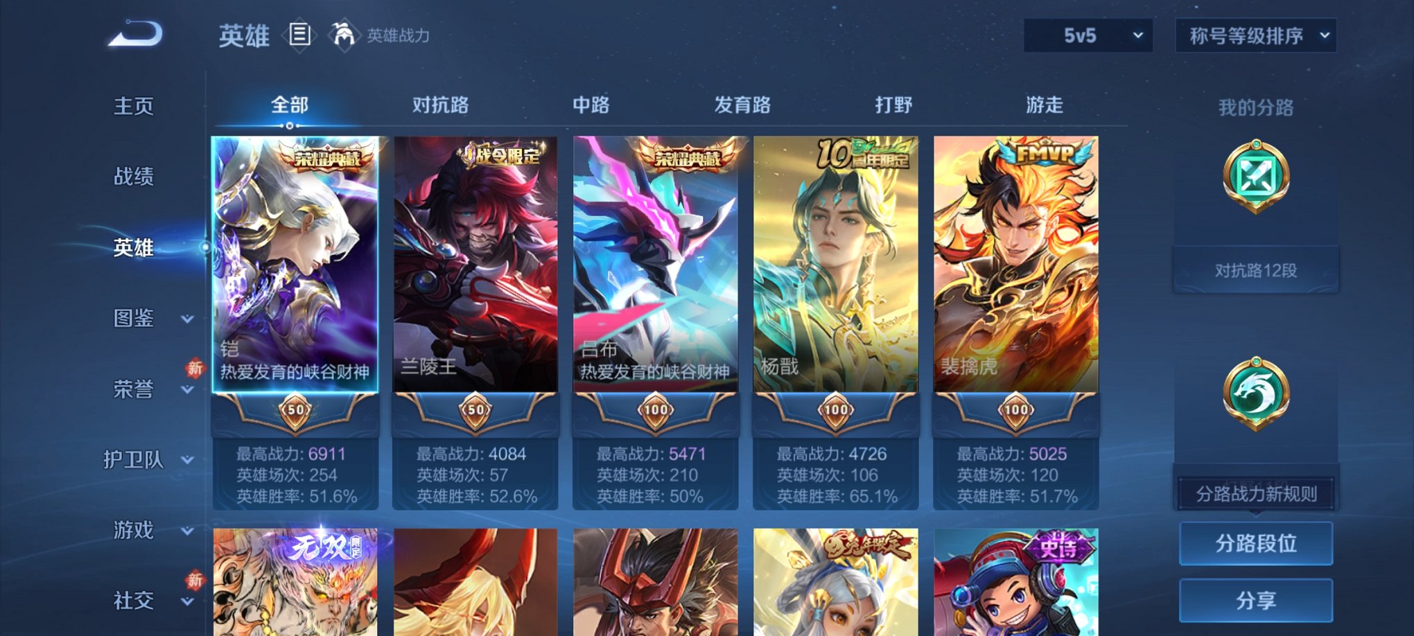 WZCMW4193564王者荣耀账号详情图9