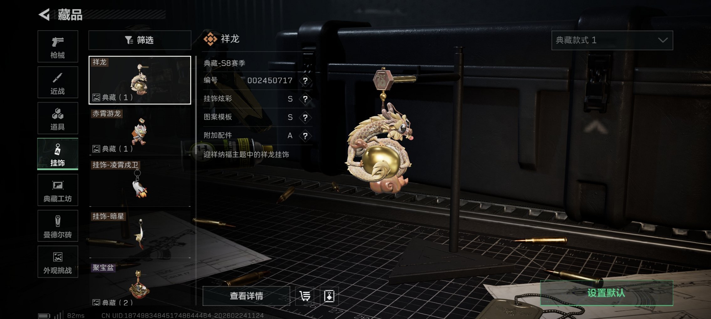 SJZCMW455720三角洲行动账号详情图20