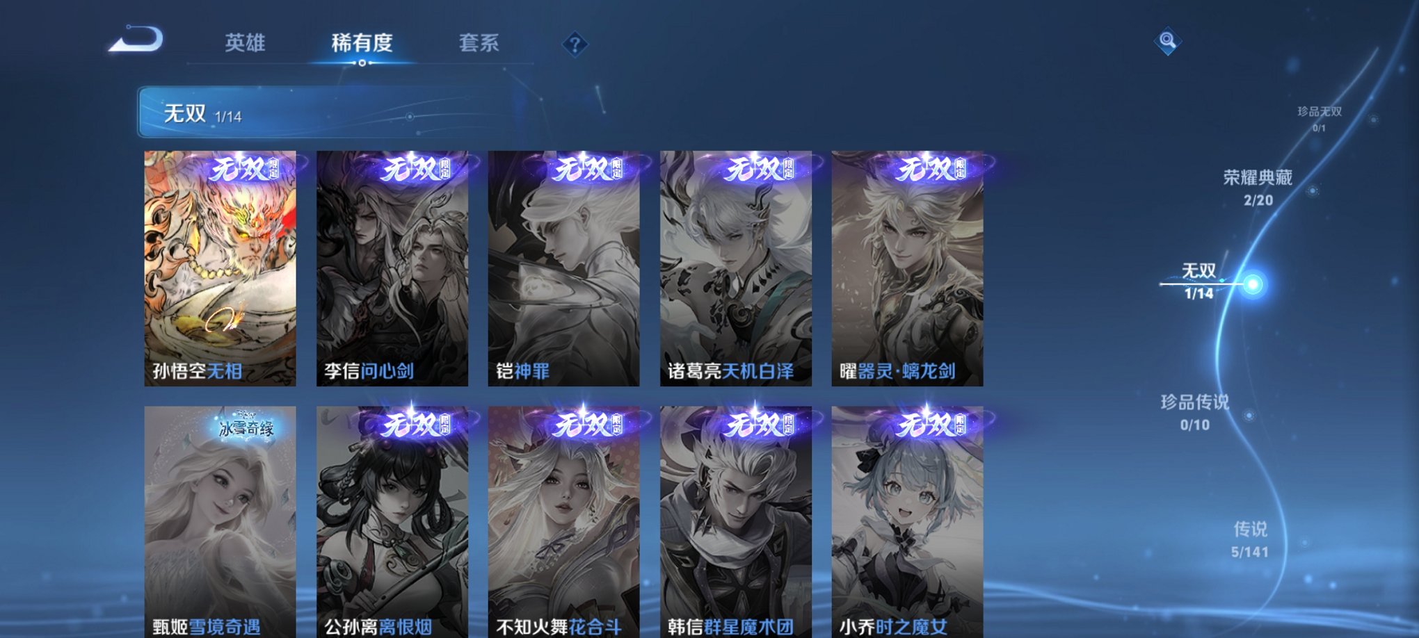 WZCMW4193564王者荣耀账号详情图10