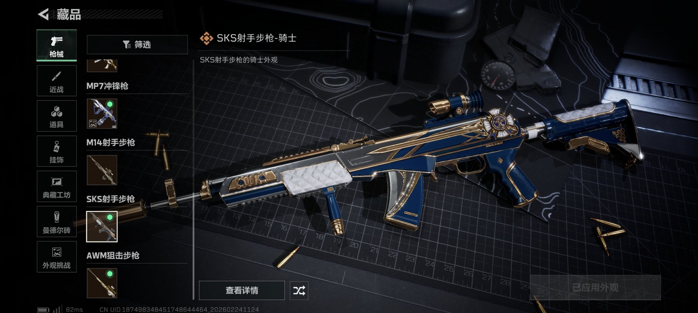 SJZCMW455720三角洲行动账号详情图21