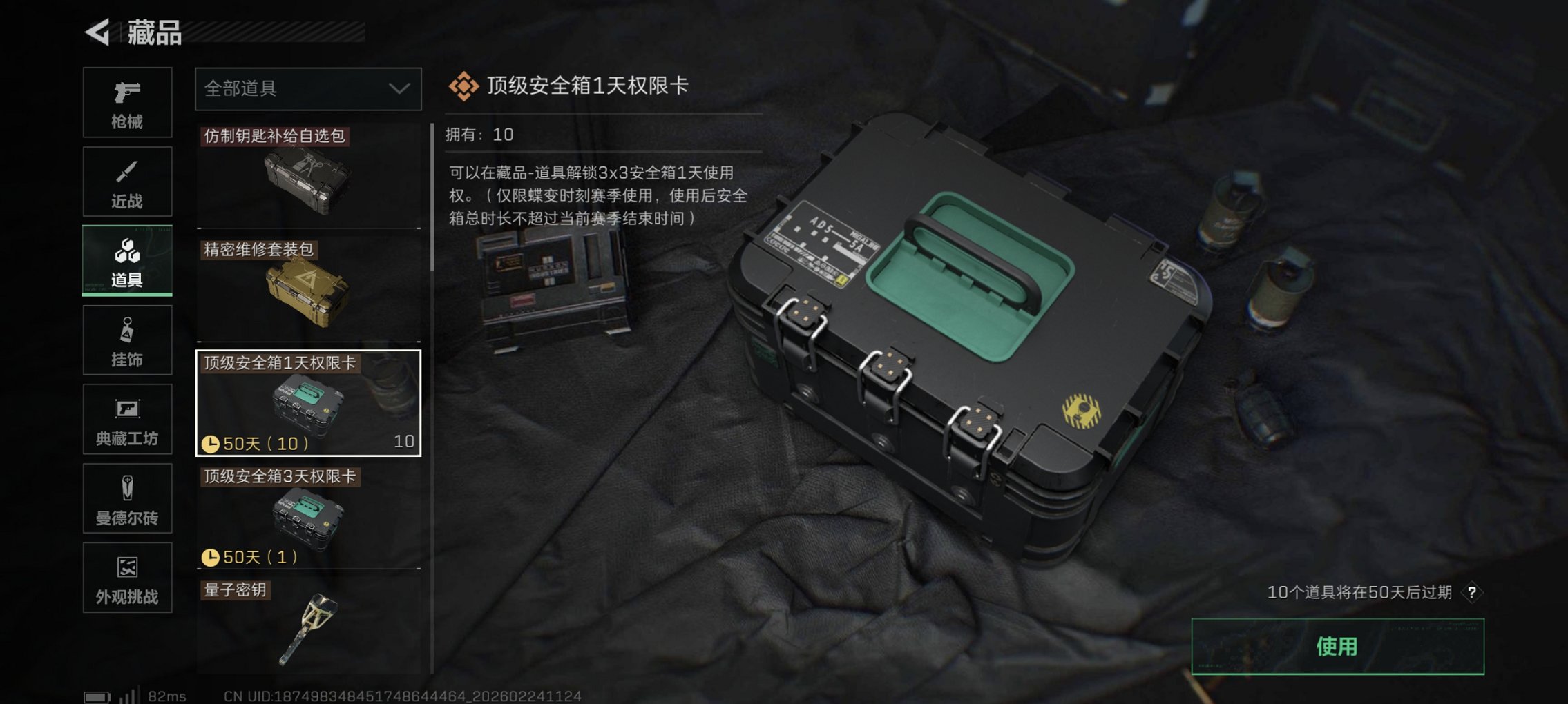 SJZCMW455720三角洲行动账号详情图22