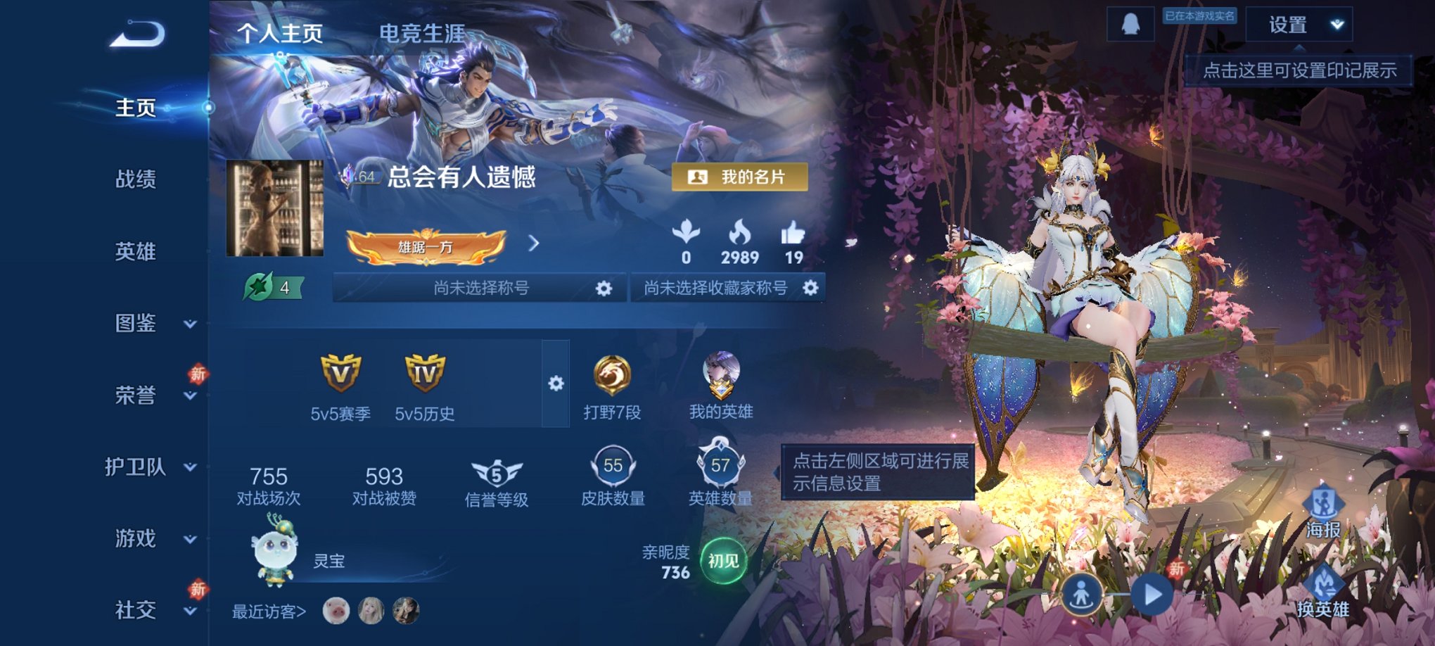 王者荣耀账号安卓QQ57英雄-55皮肤-【弑枪猎影1水晶2传说1星元 秒换绑不用等】安卓QQ-57英雄-55皮肤【1水晶