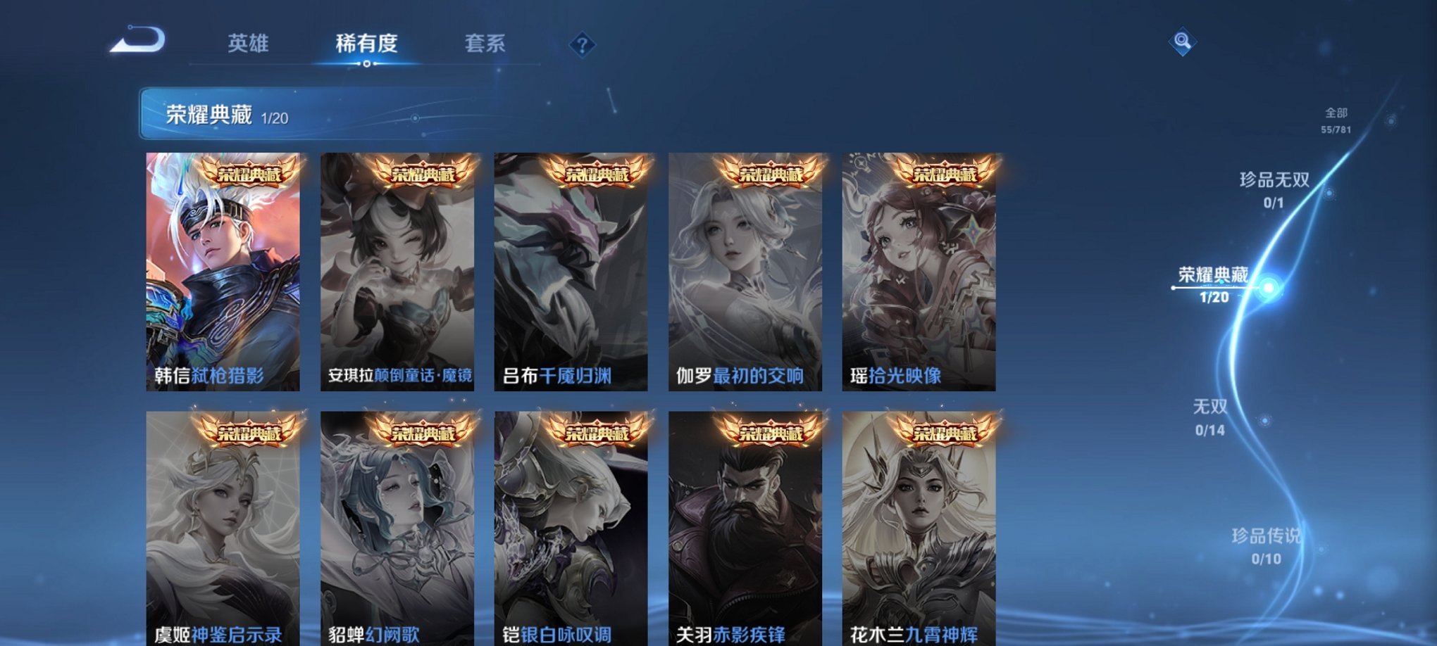 WZCMW4193557王者荣耀账号详情图7