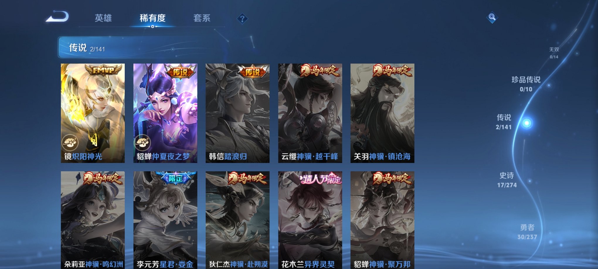 WZCMW4193557王者荣耀账号详情图10