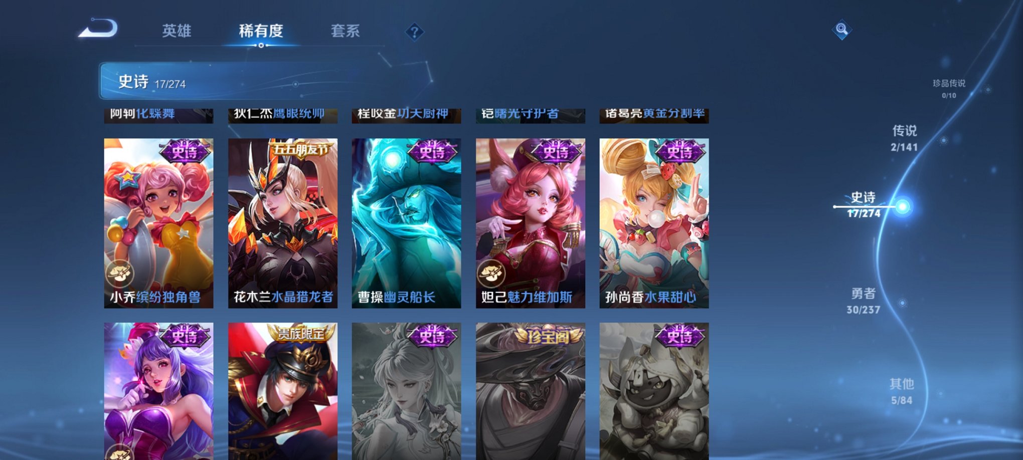 WZCMW4193557王者荣耀账号详情图11