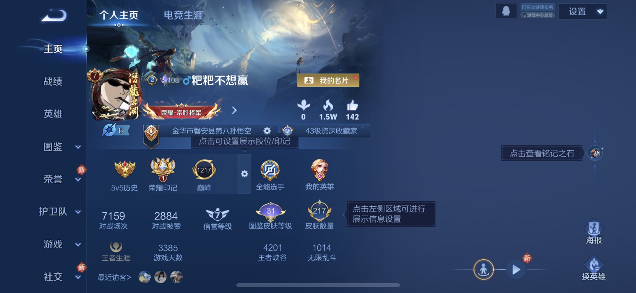 王者荣耀账号苹果QQ127英雄-217皮肤-【2无双1珍品217皮肤1水晶9传说2星元 秒换绑不用等】苹果QQ-127英