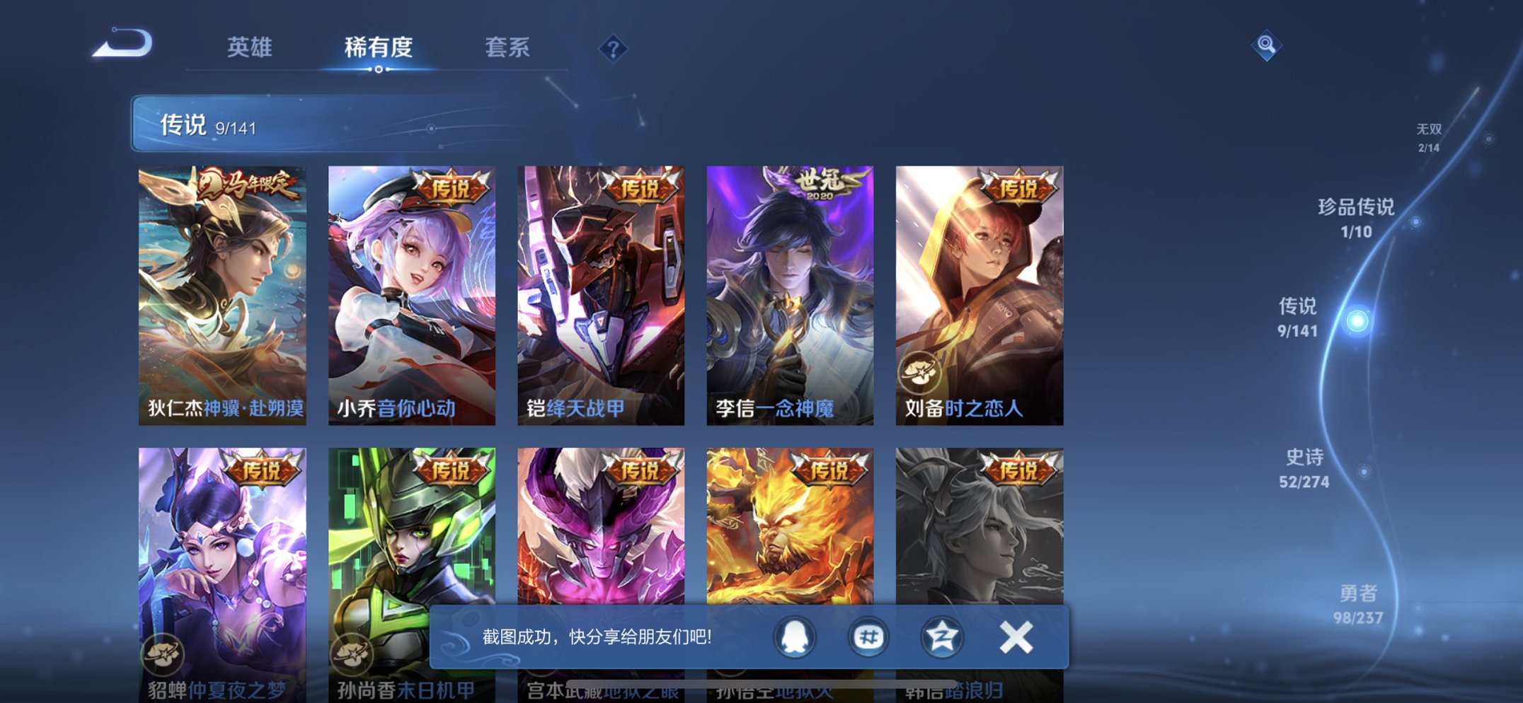 WZCMW4193534王者荣耀账号详情图2