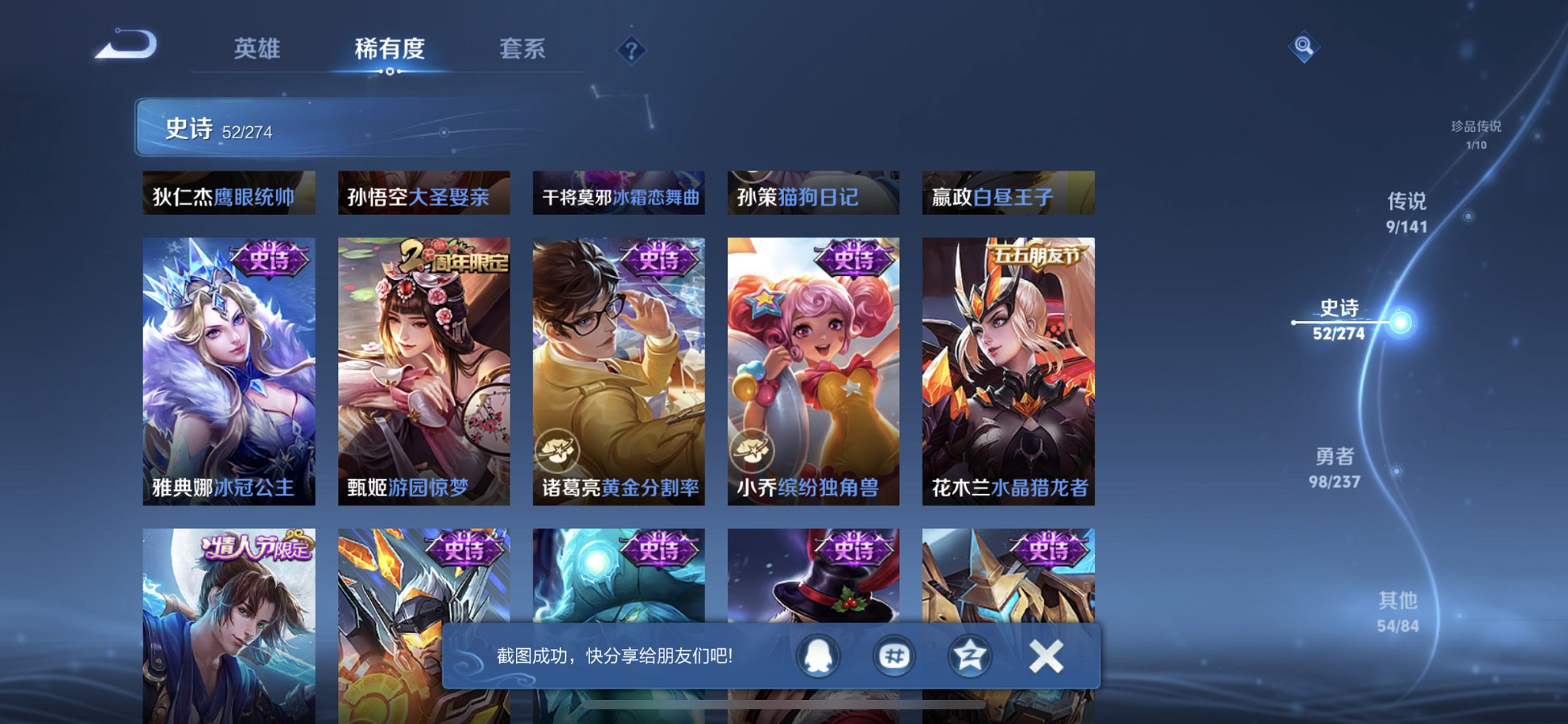 WZCMW4193534王者荣耀账号详情图3