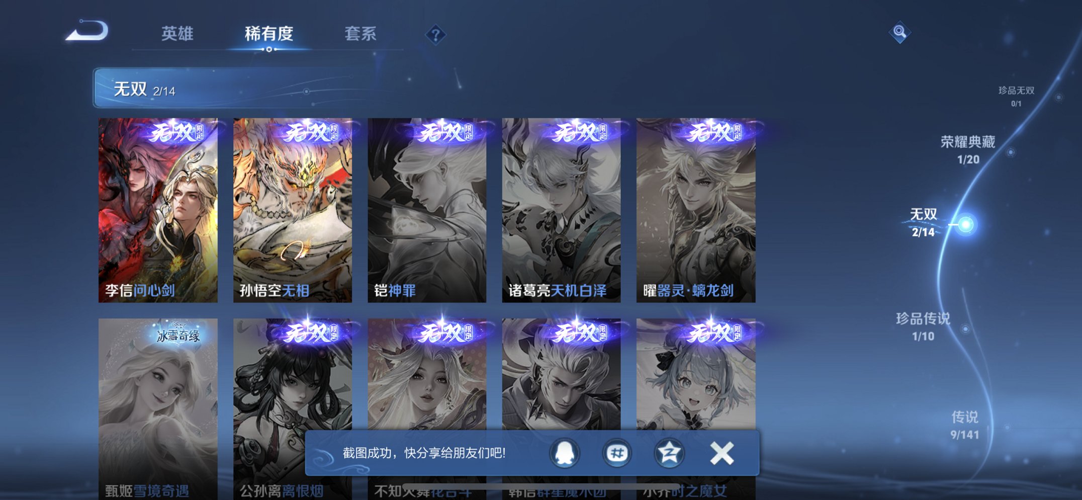 WZCMW4193534王者荣耀账号详情图4