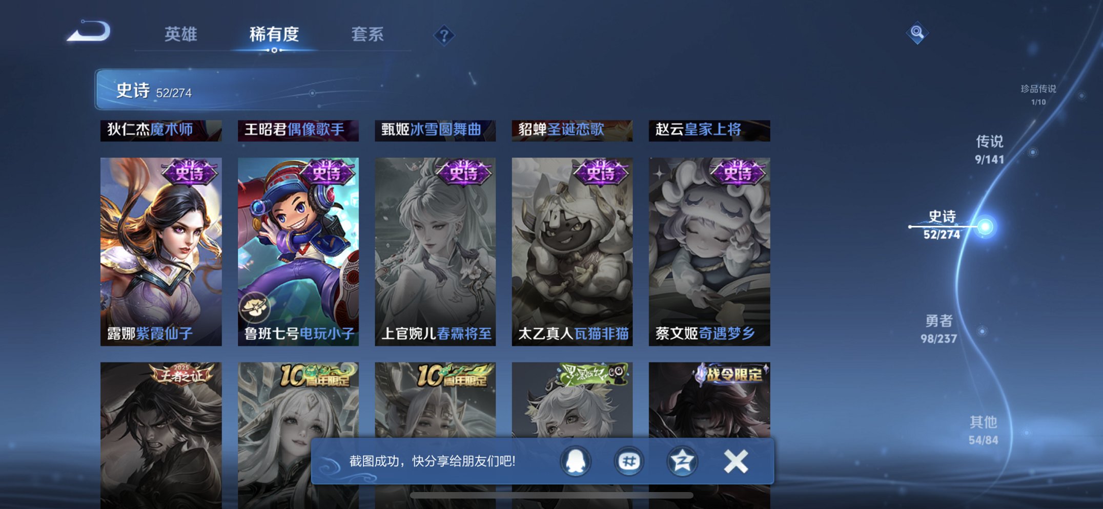 WZCMW4193534王者荣耀账号详情图6