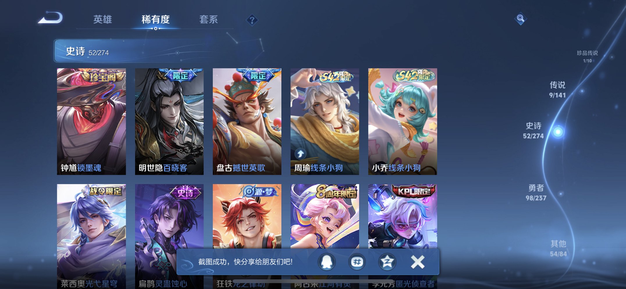 WZCMW4193534王者荣耀账号详情图7