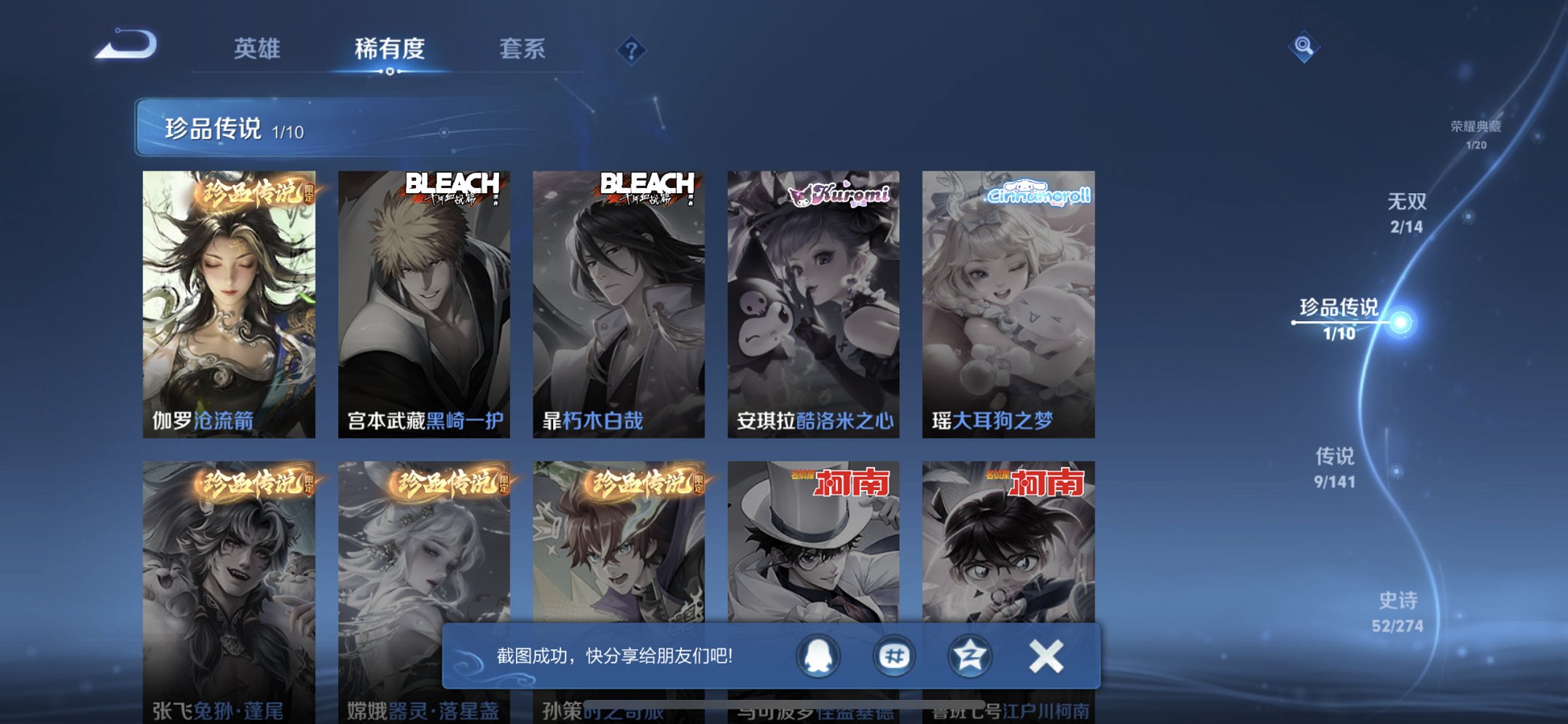 WZCMW4193534王者荣耀账号详情图8