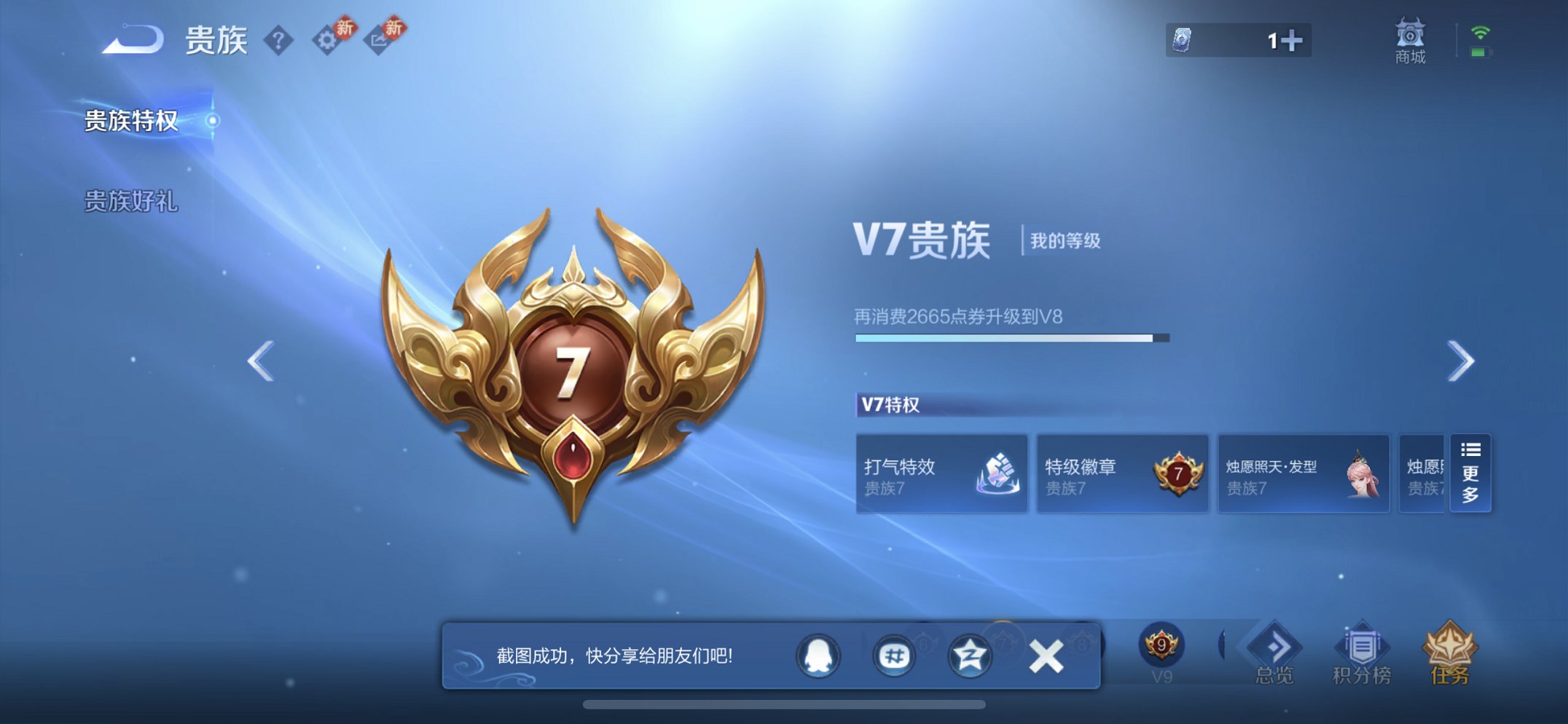 WZCMW4193534王者荣耀账号详情图9