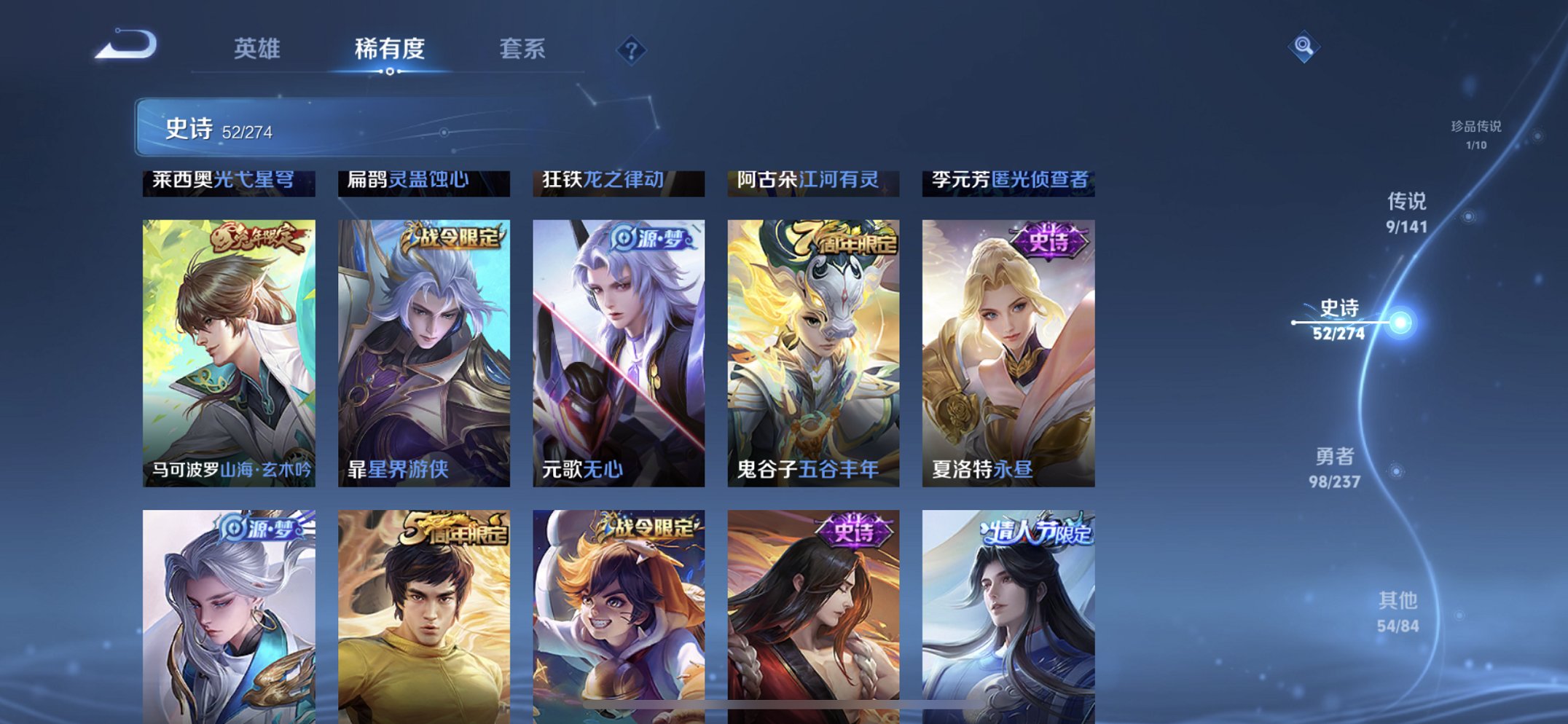 WZCMW4193534王者荣耀账号详情图11