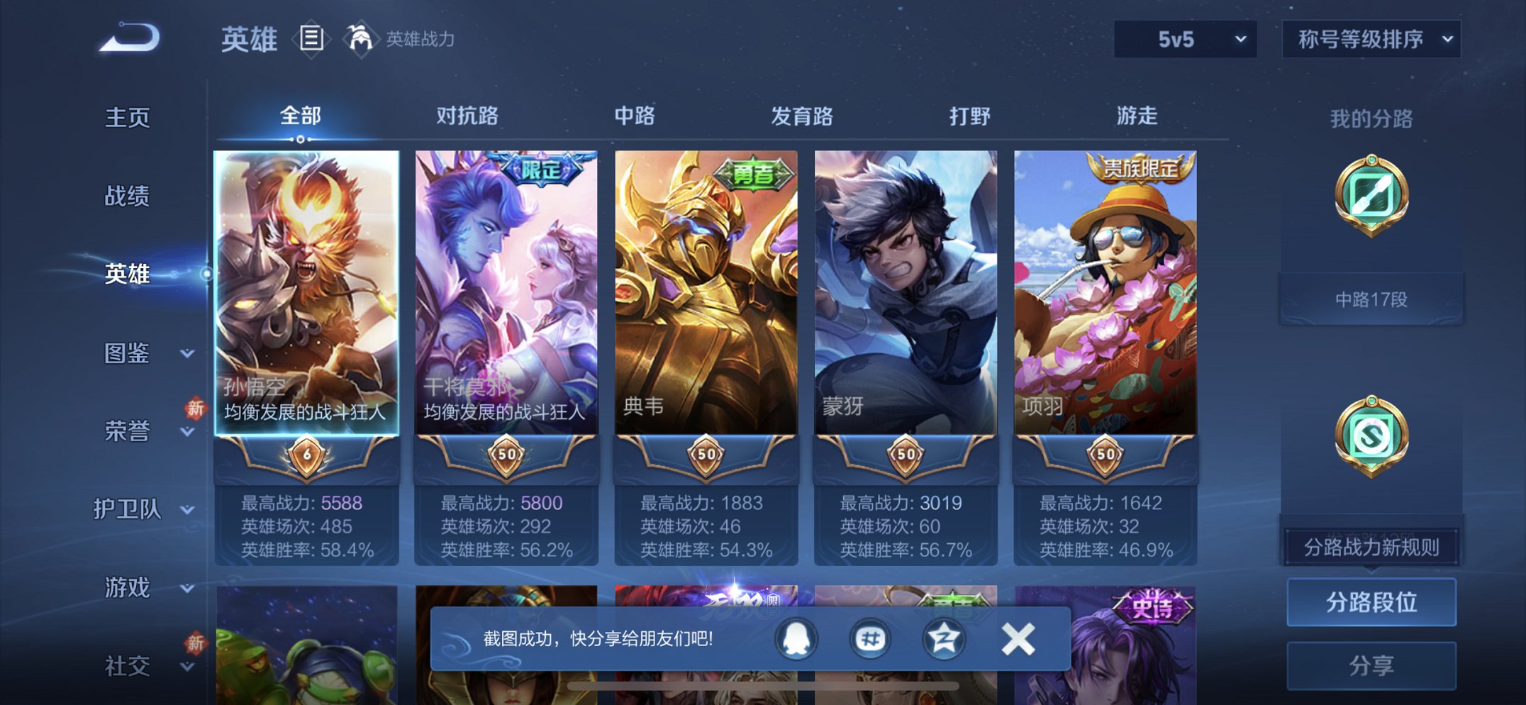 WZCMW4193534王者荣耀账号详情图13