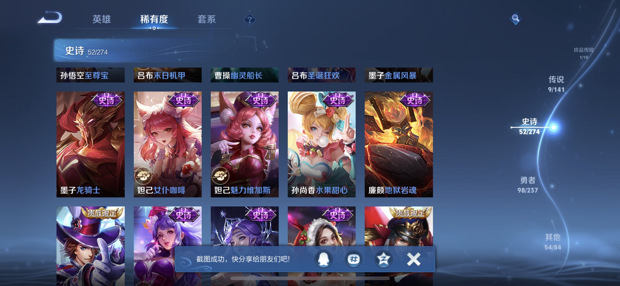 WZCMW4193534王者荣耀账号详情图14