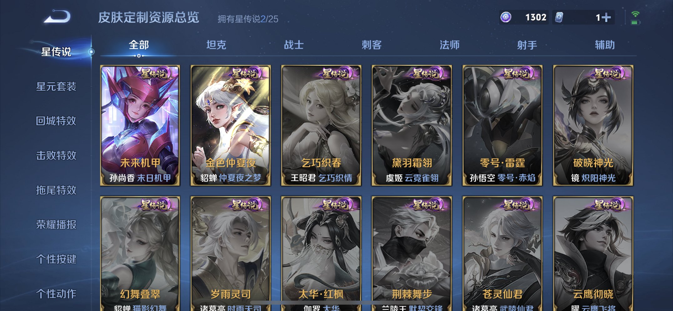 WZCMW4193534王者荣耀账号详情图15