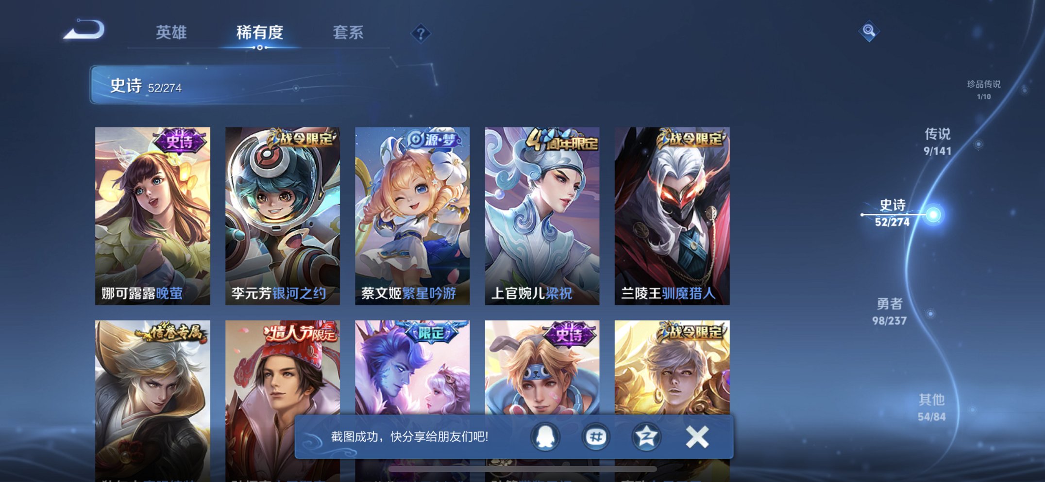 WZCMW4193534王者荣耀账号详情图17