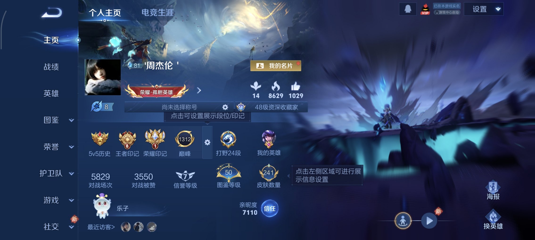 王者荣耀账号安卓QQ128英雄-241皮肤-可二次【九州拓241皮肤6传说1星元 秒换绑不用等】安卓Q-128英雄【1星