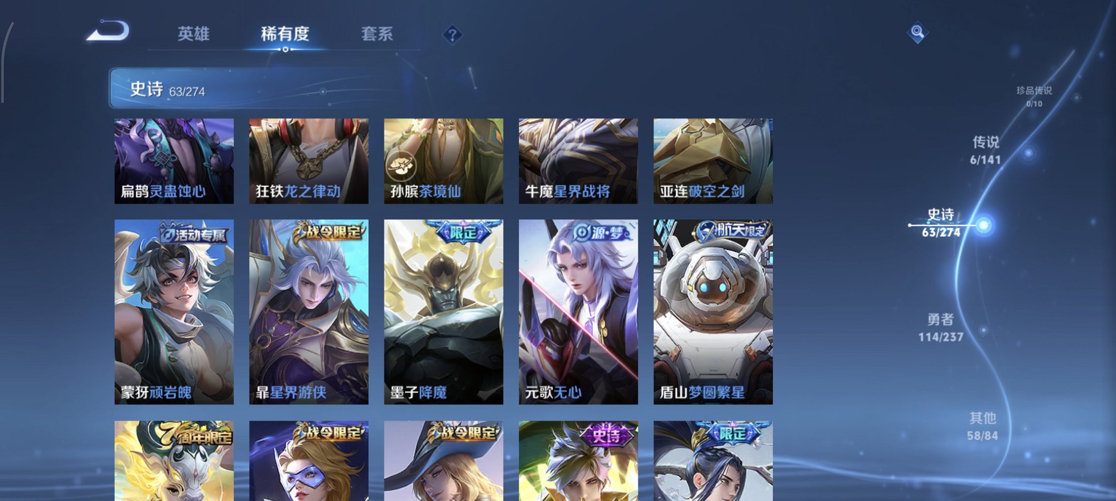 WZCMW4193578王者荣耀账号详情图2 WZCMW4193578王者荣耀账号详情图2