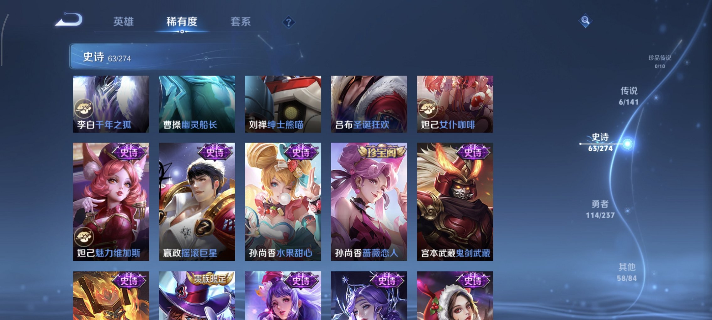 WZCMW4193578王者荣耀账号详情图3 WZCMW4193578王者荣耀账号详情图3