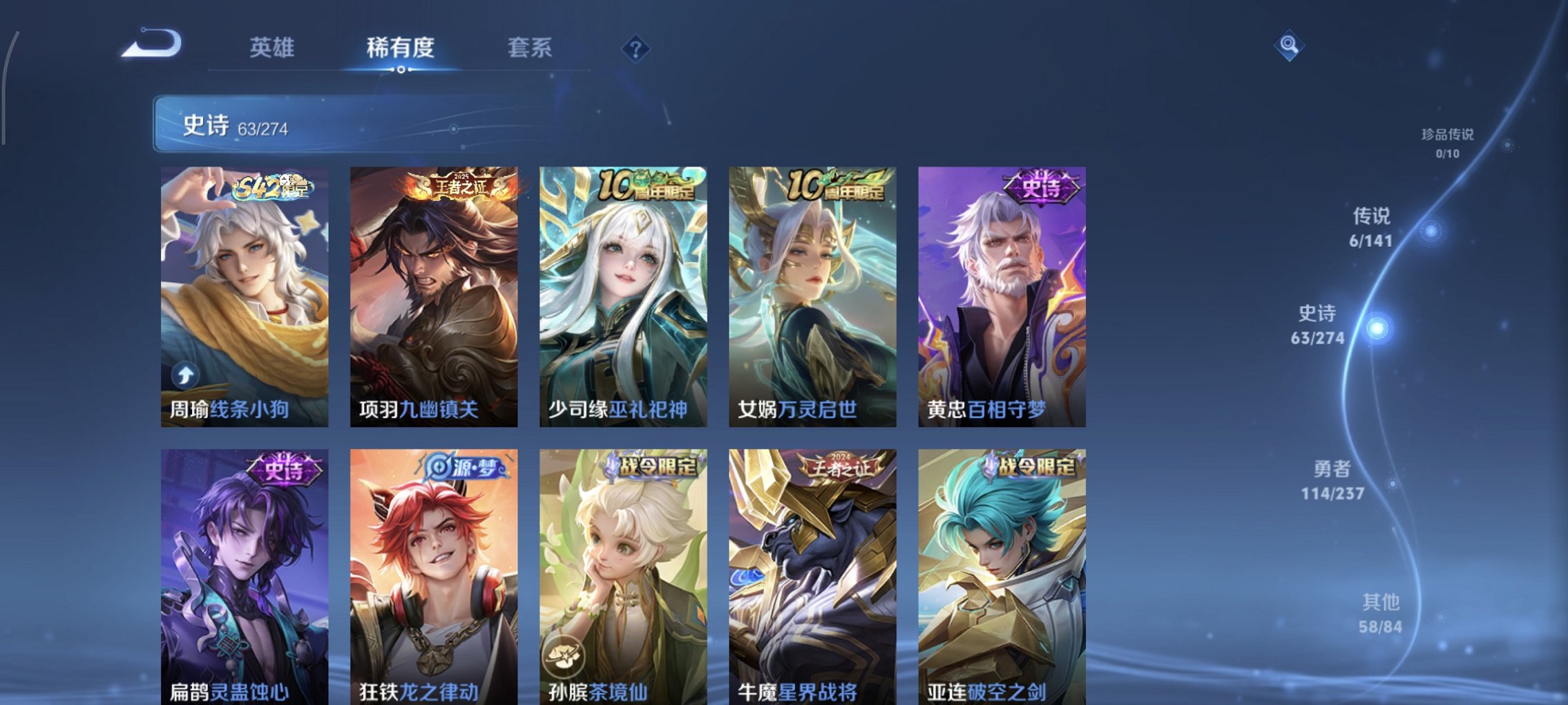 WZCMW4193578王者荣耀账号详情图4 WZCMW4193578王者荣耀账号详情图4