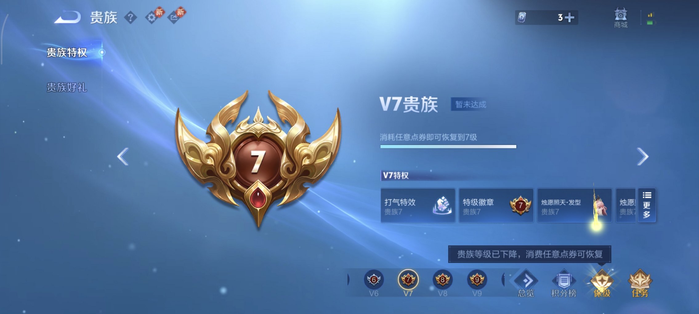 WZCMW4193578王者荣耀账号详情图6 WZCMW4193578王者荣耀账号详情图6