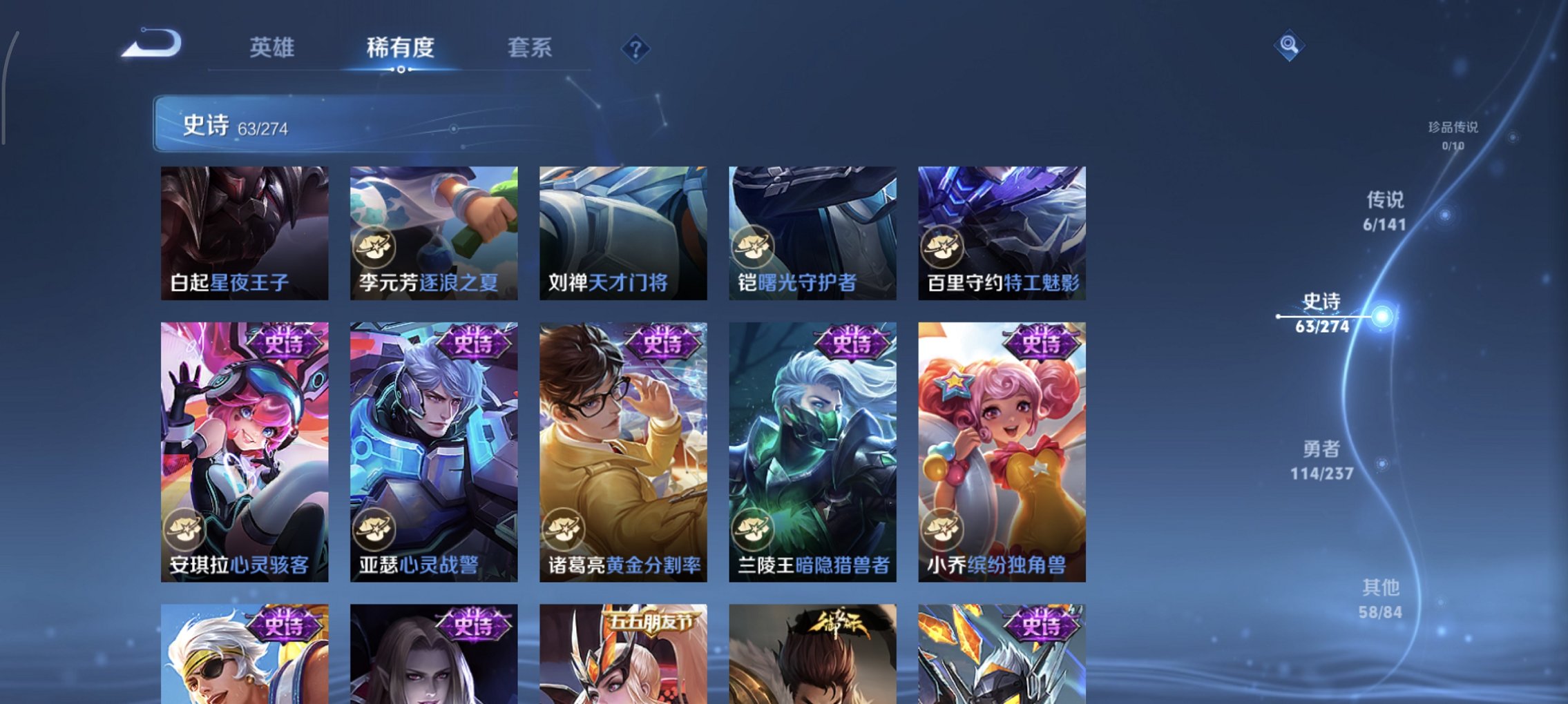 WZCMW4193578王者荣耀账号详情图8 WZCMW4193578王者荣耀账号详情图8