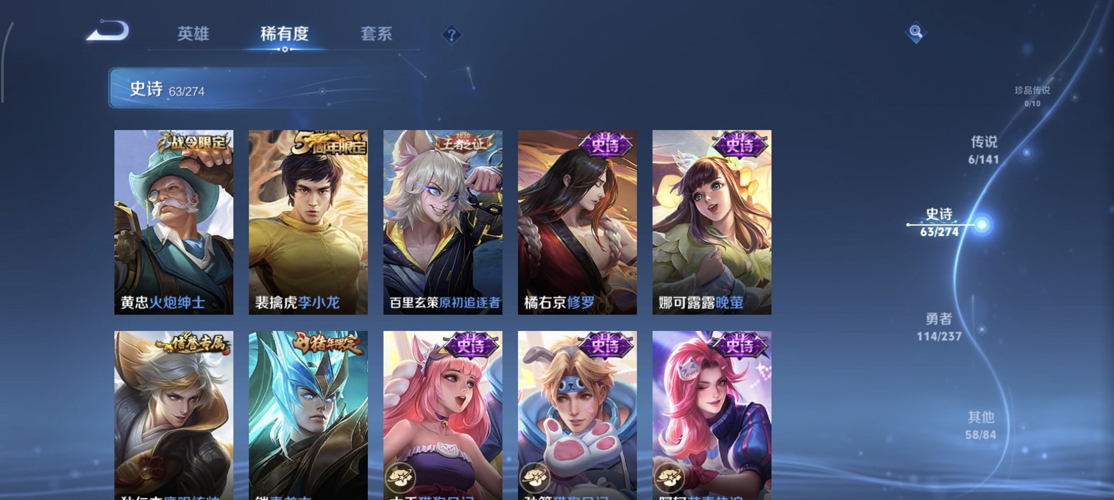 WZCMW4193578王者荣耀账号详情图9 WZCMW4193578王者荣耀账号详情图9