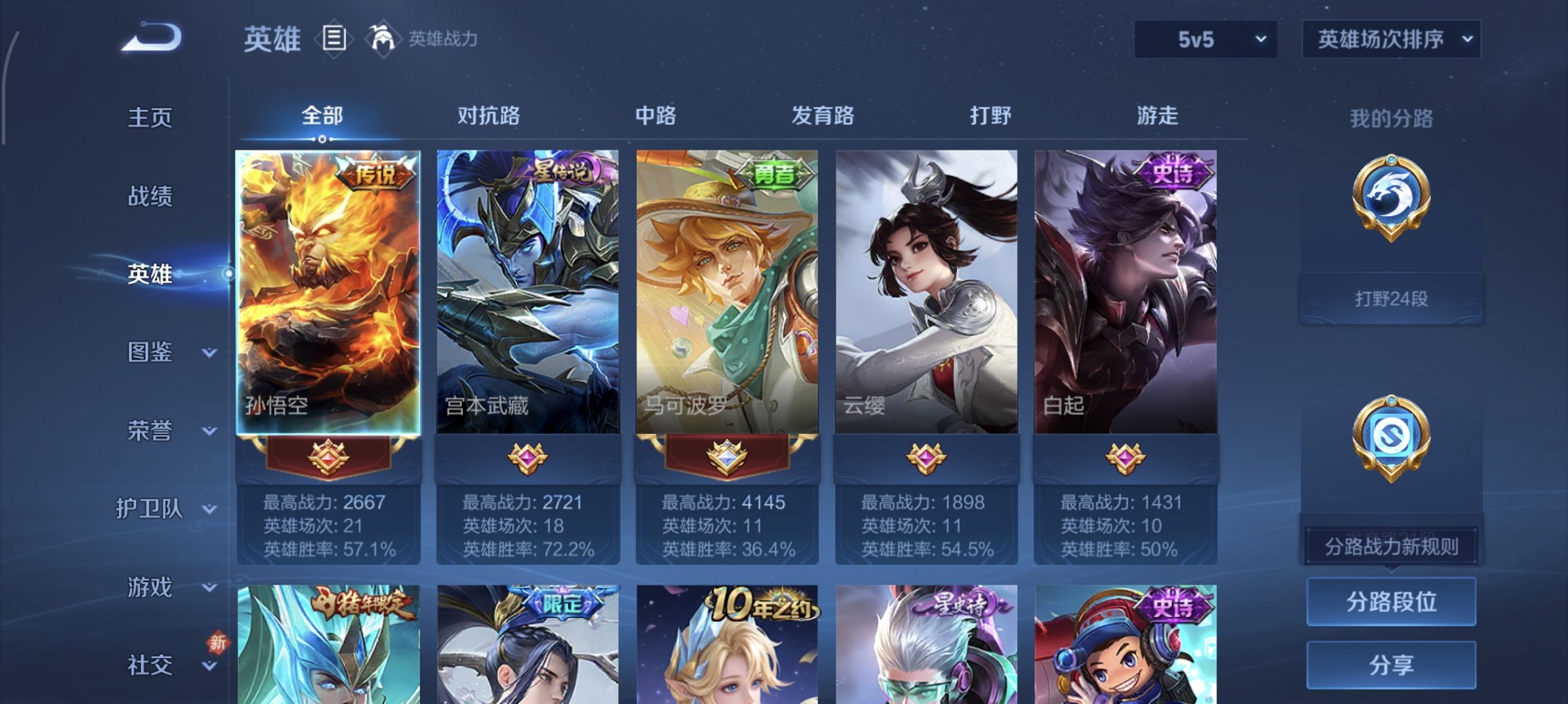 WZCMW4193578王者荣耀账号详情图12 WZCMW4193578王者荣耀账号详情图12